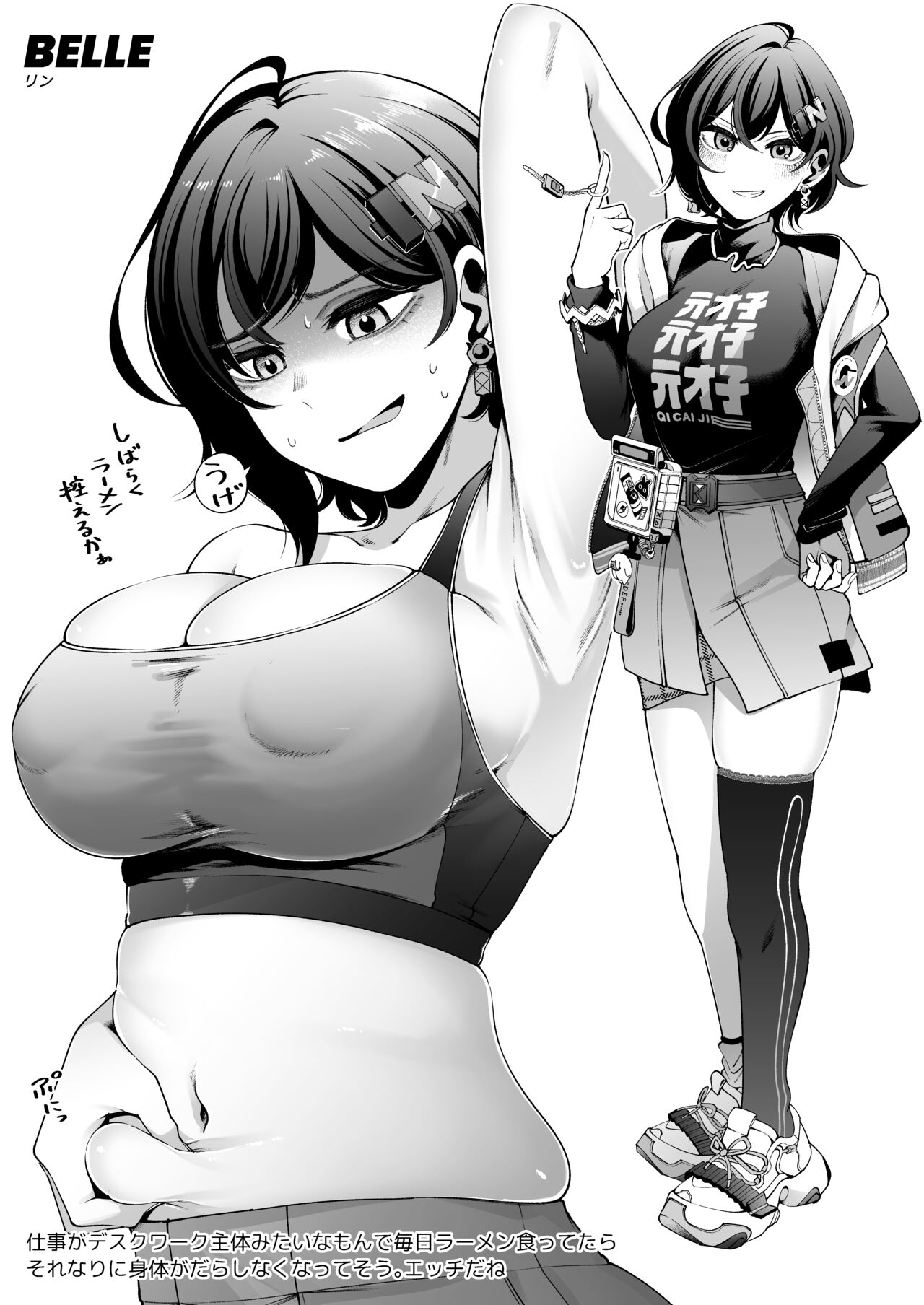 [electromonkey (Migihaji)] C104 Zenzero Rakugaki Bon (Zenless Zone Zero) [Digital] 图片编号 8