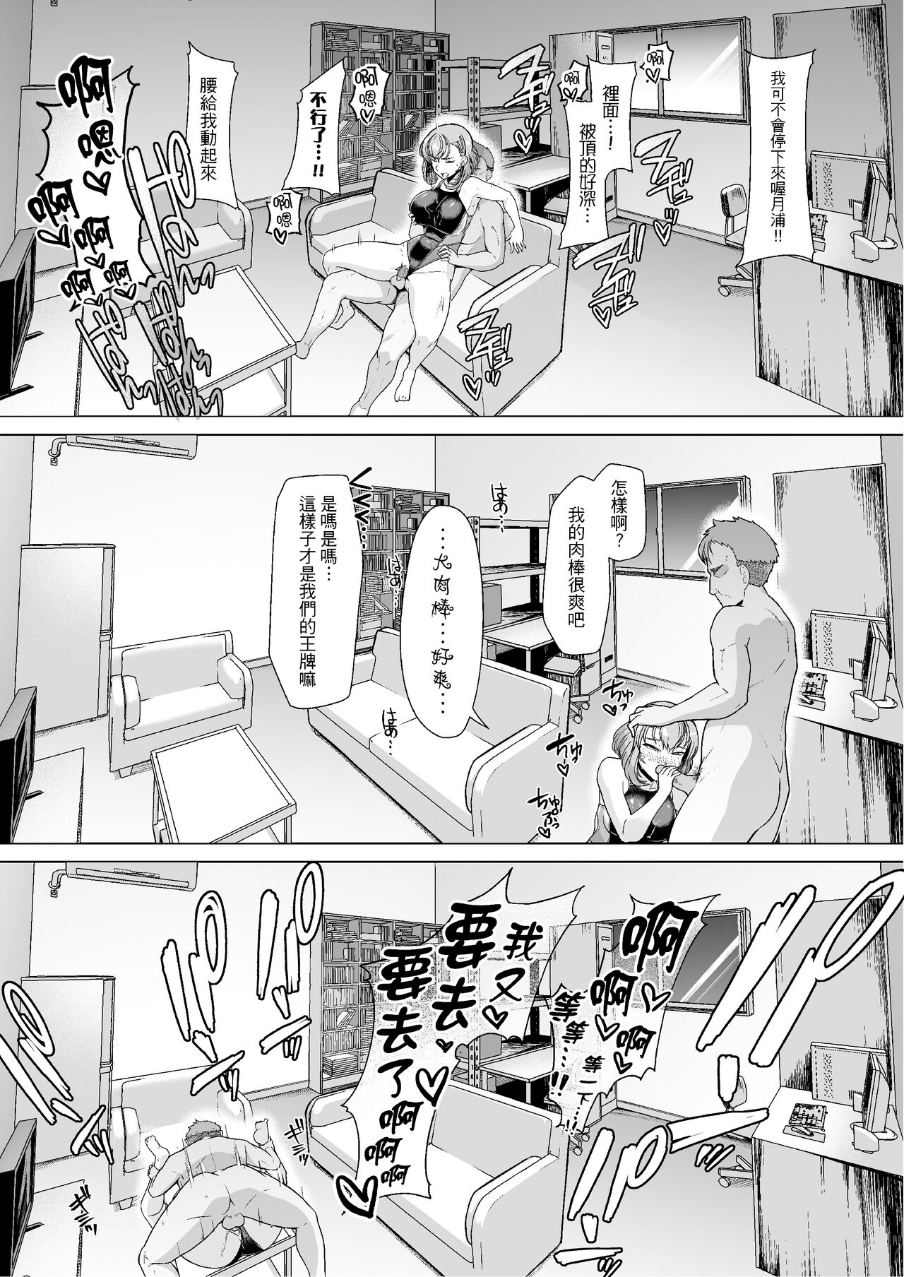 [8cm (はっせん)] 水泳部エース催眠計画 1-3 图片编号 23