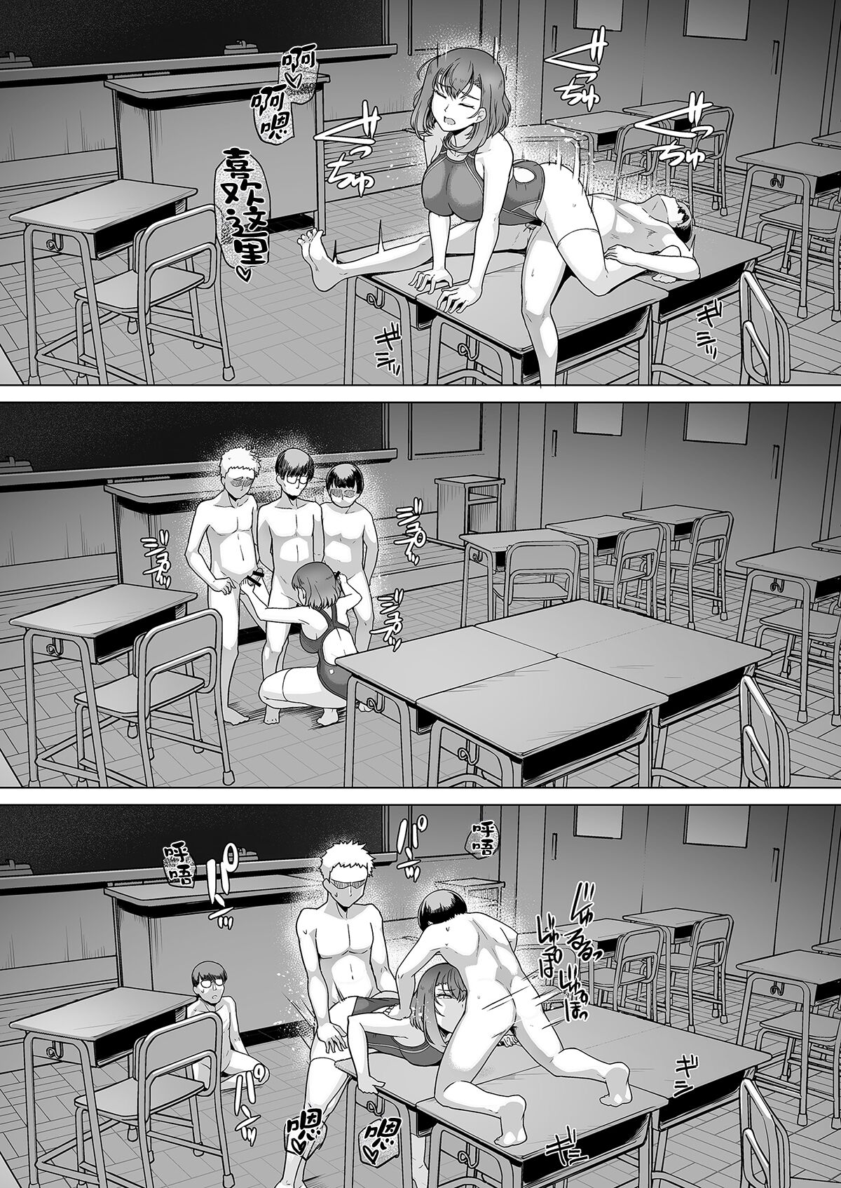 [8cm (はっせん)] 水泳部エース催眠計画 1-3 图片编号 100