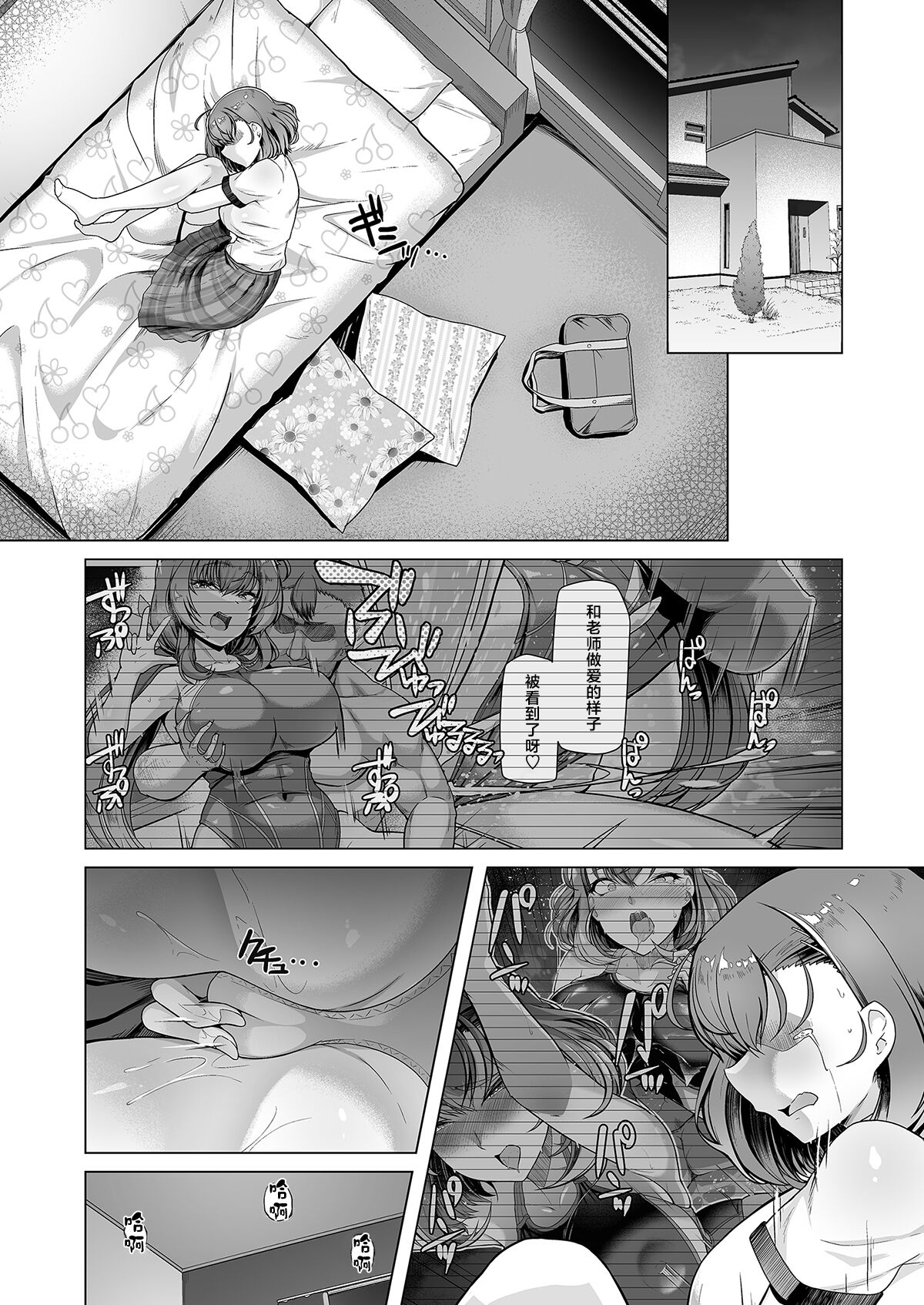 [8cm (はっせん)] 水泳部エース催眠計画 1-3 图片编号 105