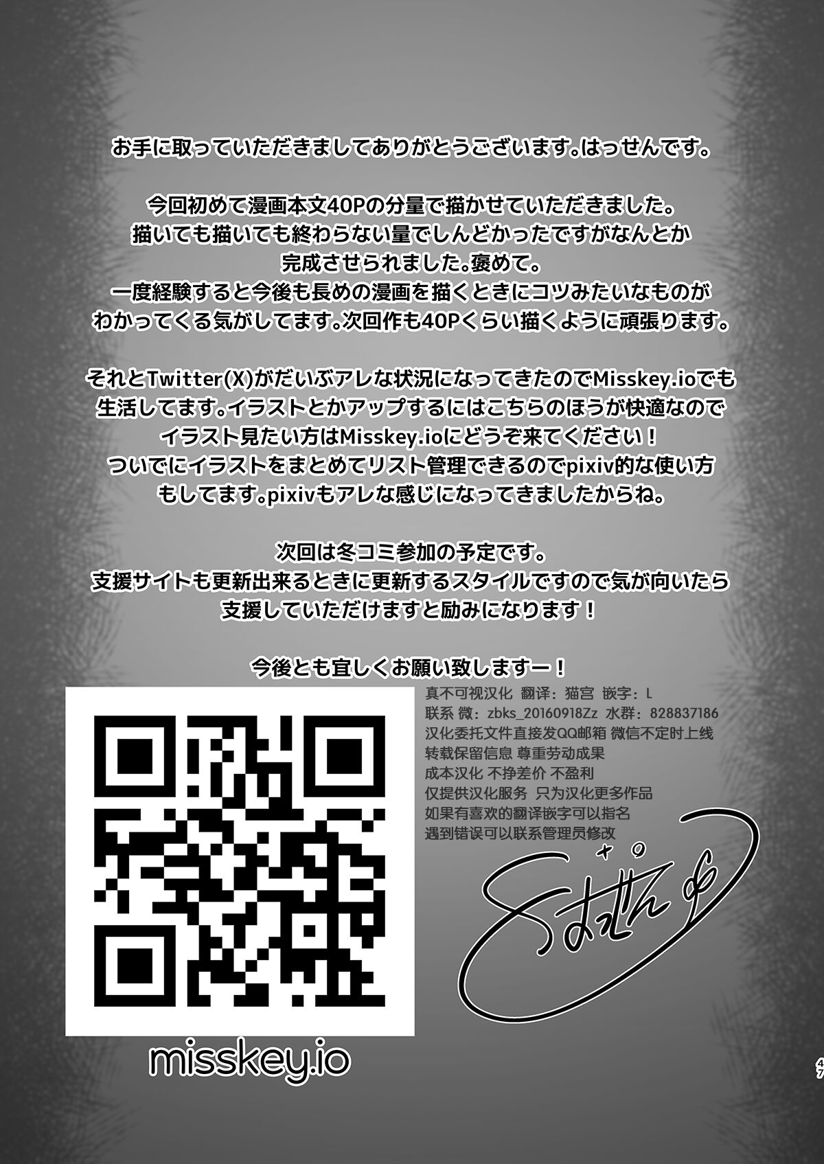 [8cm (はっせん)] 水泳部エース催眠計画 1-3 图片编号 121