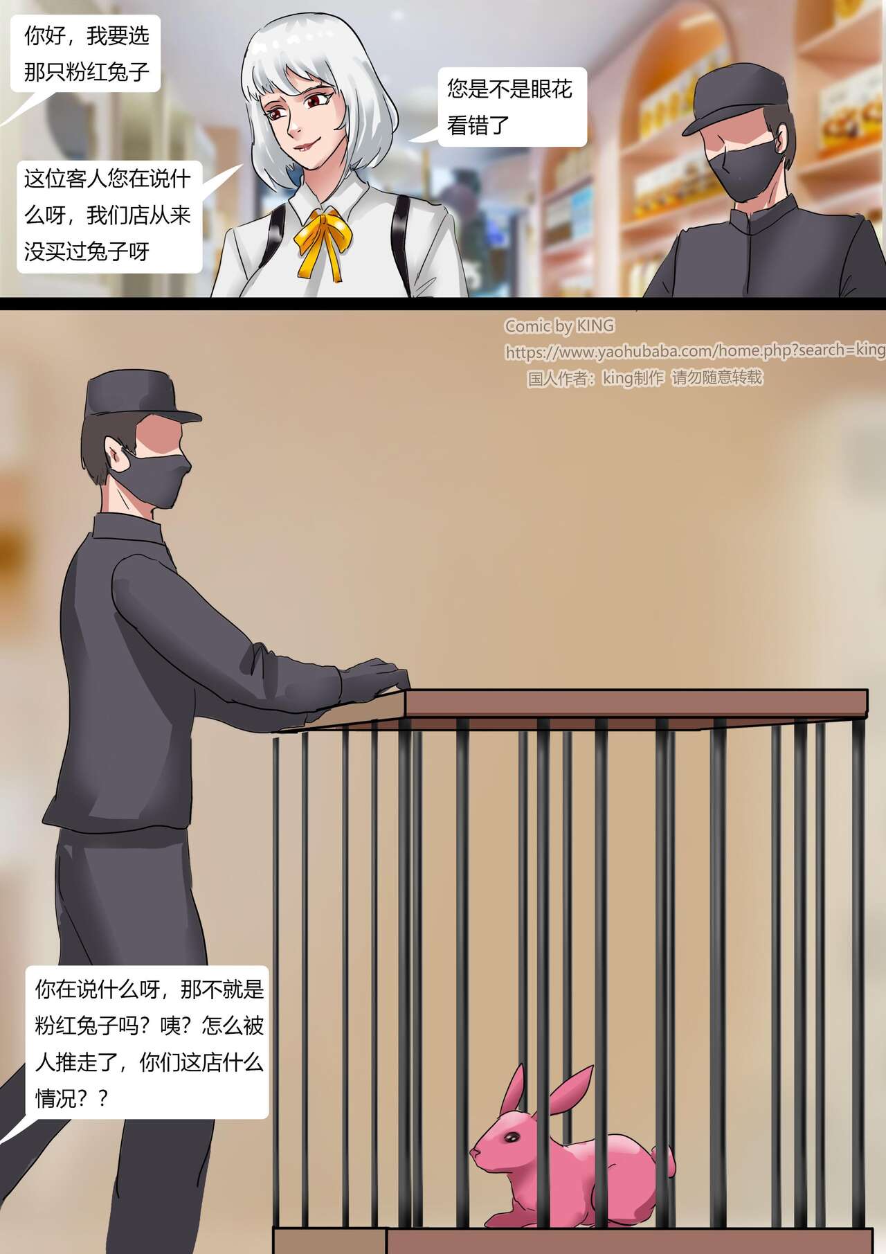 [King] The Pet Shop image number 3