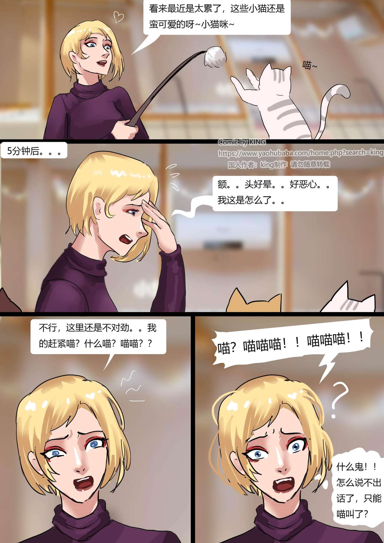 [King] The Pet Shop image number 6