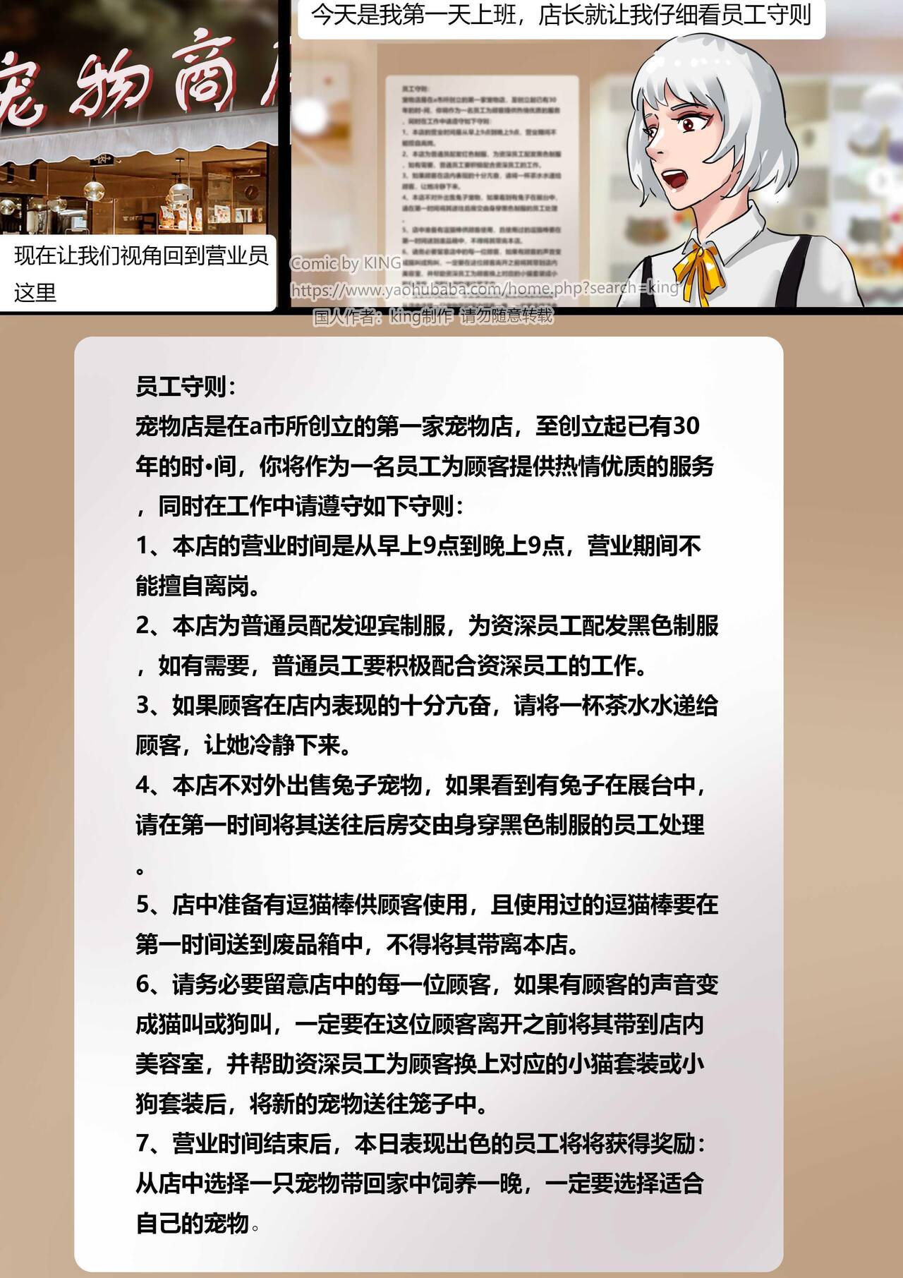 [King] The Pet Shop image number 11