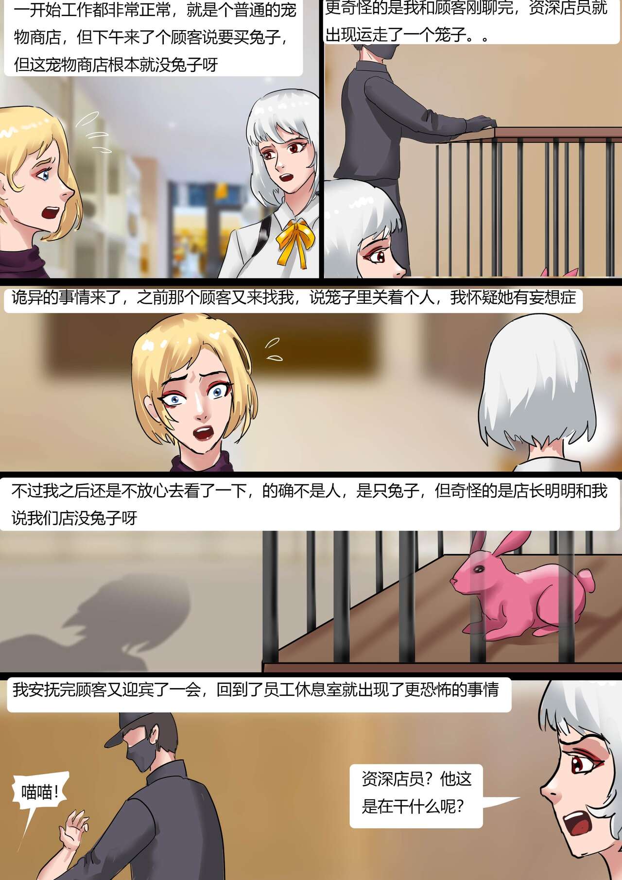 [King] The Pet Shop image number 12