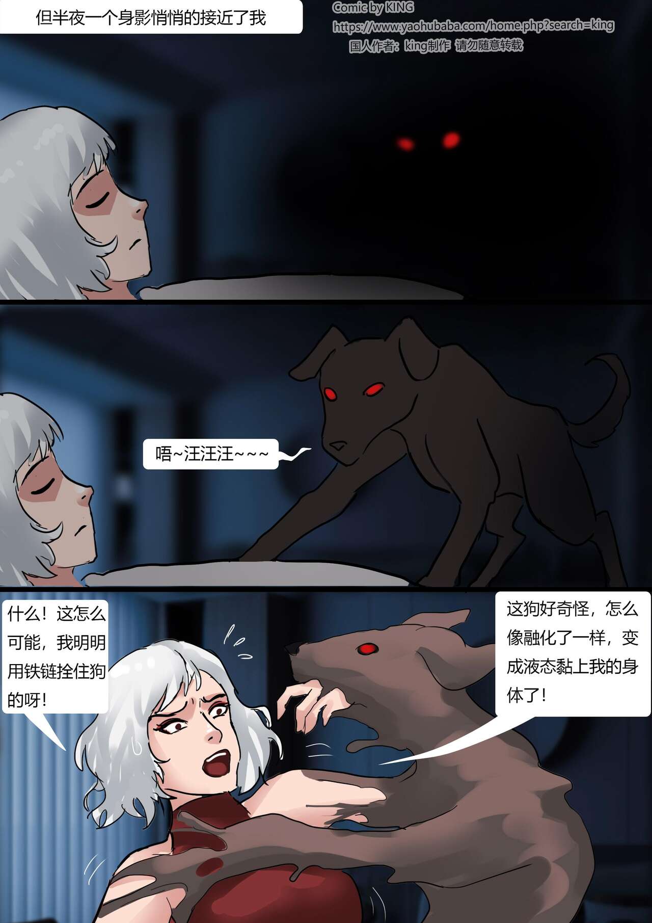 [King] The Pet Shop image number 15