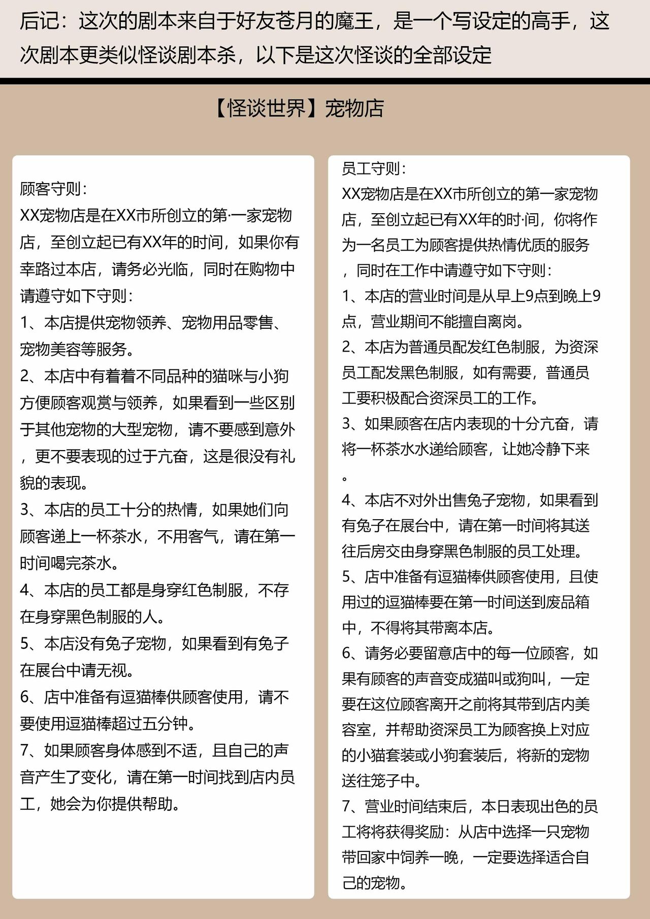 [King] The Pet Shop image number 19