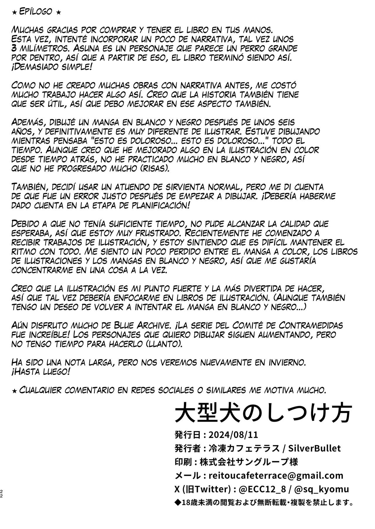 [Reitou Cafe Terrace (SilverBullet)] Oogataken no Shitsukekata (Blue Archive) [Spanish] [Mapache Fansub] [Digital] 이미지 번호 20