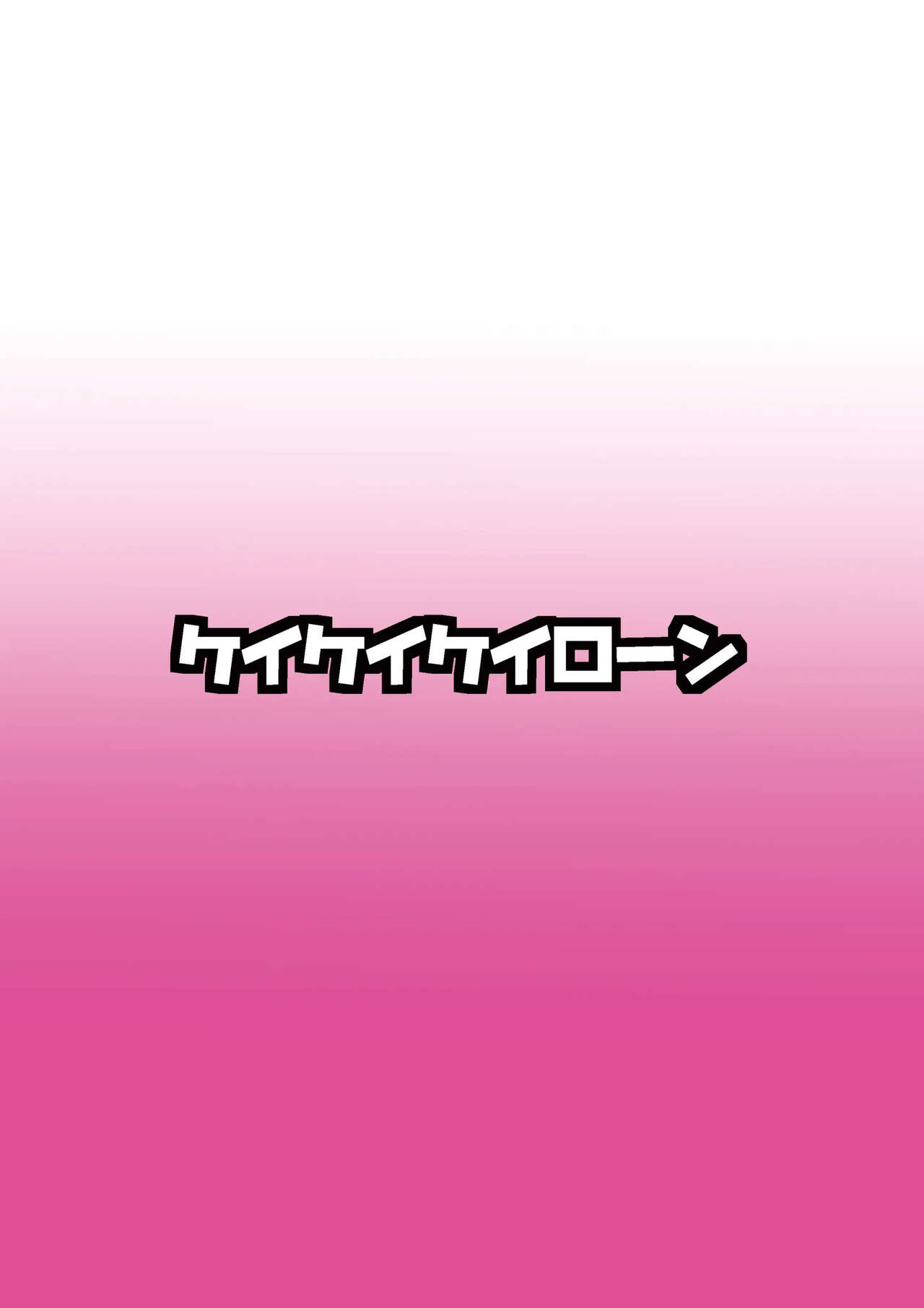 [Kei Kei Kei Loan (Kei)] Saimin? Sennou? Dekiru Mono nara Yatte Minasai yo! After (Touhou Project) [Spanish] [Marranonimo] [Digital] image number 2