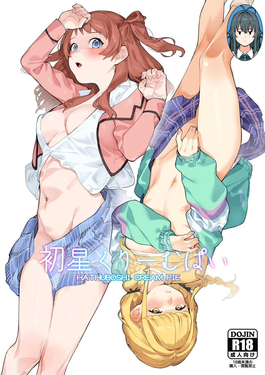 [DogStyle (Menea the Dog)] Hatsuboshi Cream Pie (GAKUEN iDOLM@STER) [Digital] Bildnummer 1