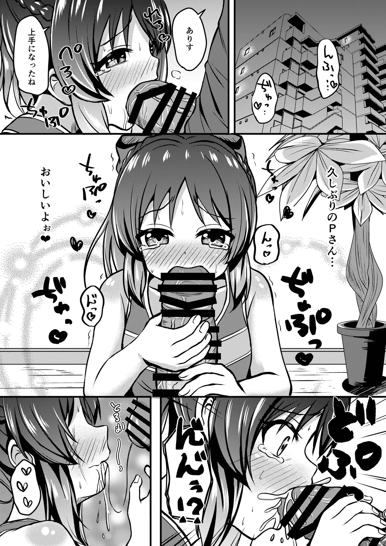 [Ice Coffee (Comiching)] Arisu no Koto Motto Okaa-san ni Shimasu ka? (THE IDOLM@STER CINDERELLA GIRLS) [Digital] numero di immagine  12