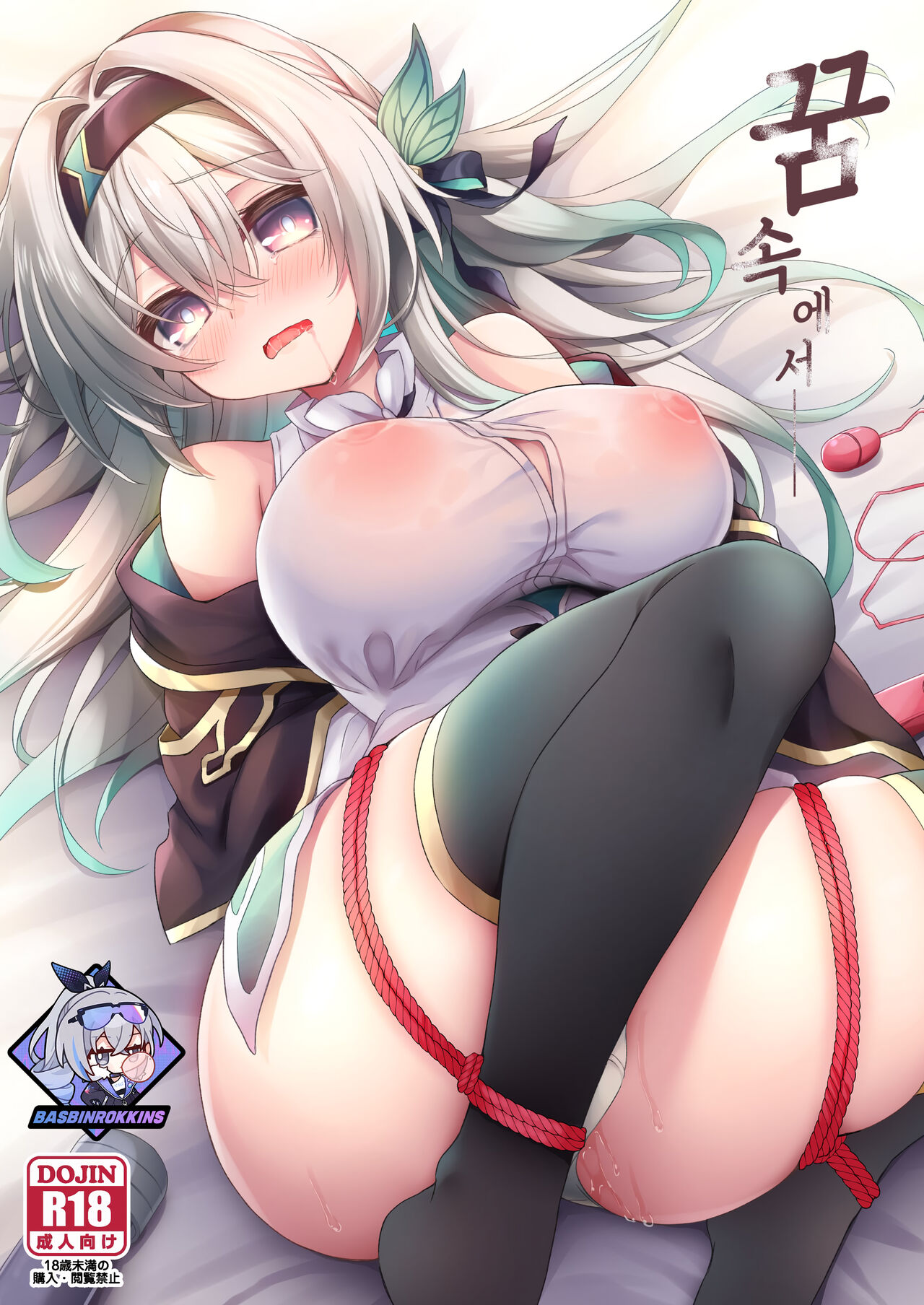 (C104) [Navy Blue (Kagura Nanaki)] Yume no Naka de | 꿈 속에서 (Honkai: Star Rail) [Korean] [Basbin Rokkins] 画像番号 1