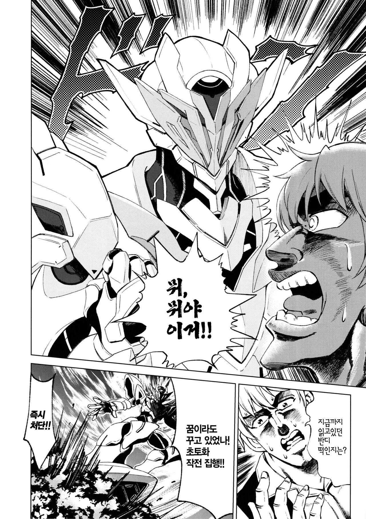 (C104) [Navy Blue (Kagura Nanaki)] Yume no Naka de | 꿈 속에서 (Honkai: Star Rail) [Korean] [Basbin Rokkins] 画像番号 19