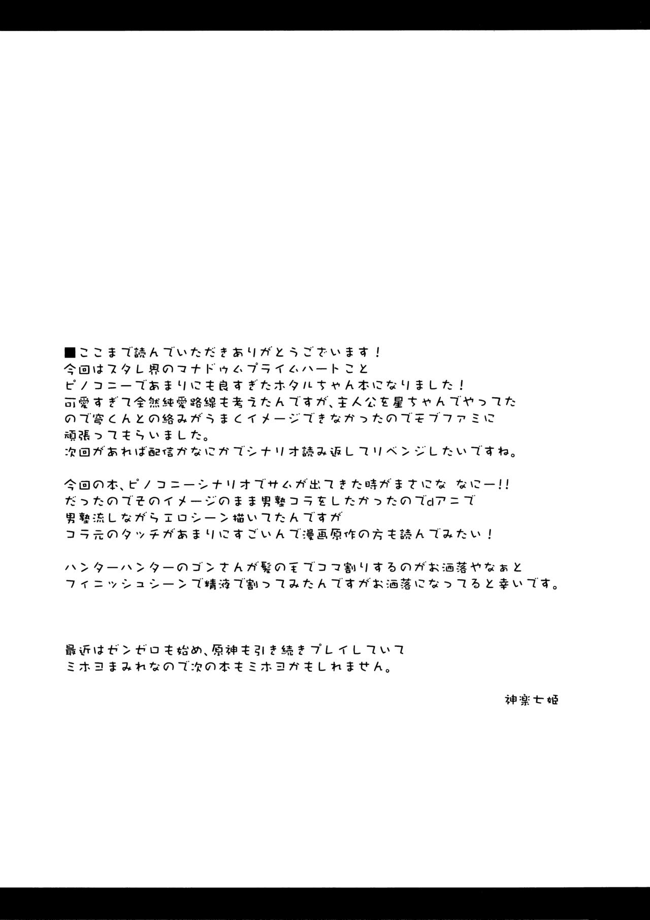 (C104) [Navy Blue (Kagura Nanaki)] Yume no Naka de | 꿈 속에서 (Honkai: Star Rail) [Korean] [Basbin Rokkins] 画像番号 20