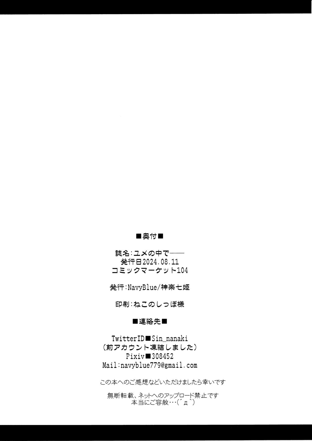 (C104) [Navy Blue (Kagura Nanaki)] Yume no Naka de | 꿈 속에서 (Honkai: Star Rail) [Korean] [Basbin Rokkins] 画像番号 21