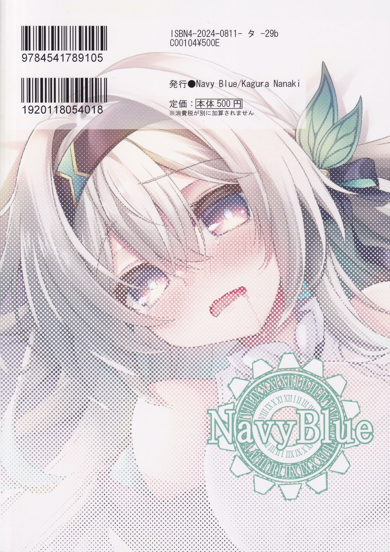 (C104) [Navy Blue (Kagura Nanaki)] Yume no Naka de | 꿈 속에서 (Honkai: Star Rail) [Korean] [Basbin Rokkins] 画像番号 22