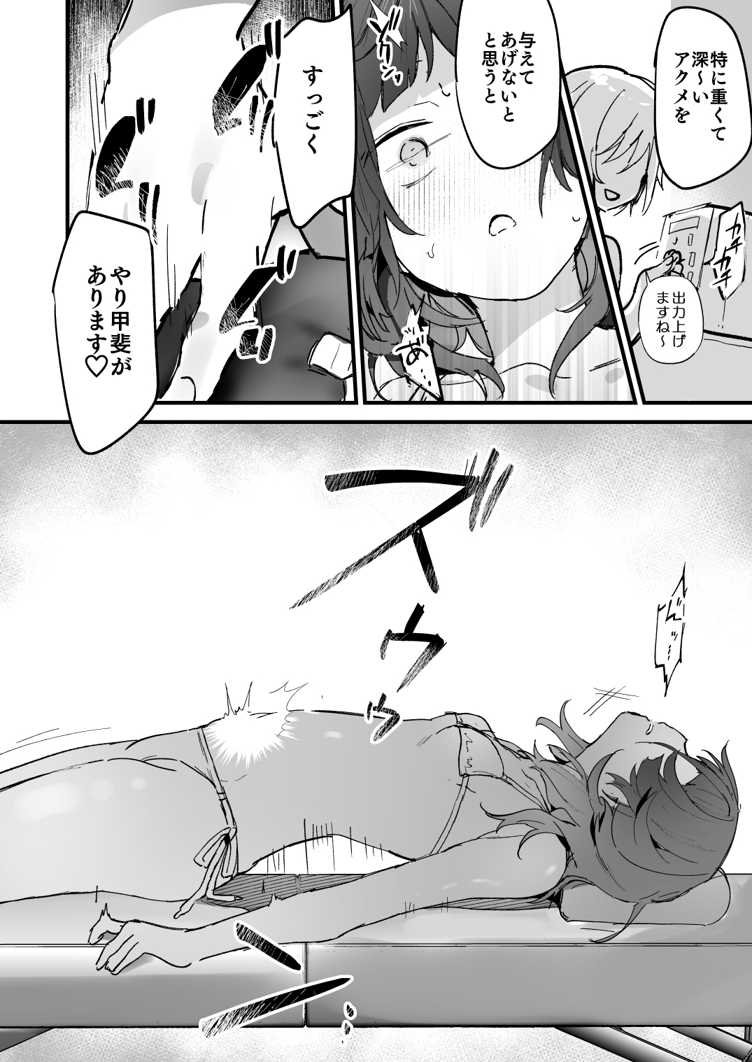 [Hachimitsu Teien (Hiragi Hanika)] Denryuu Massage nanka de Iku Wakenai janai desuka [Digital] Bildnummer 12