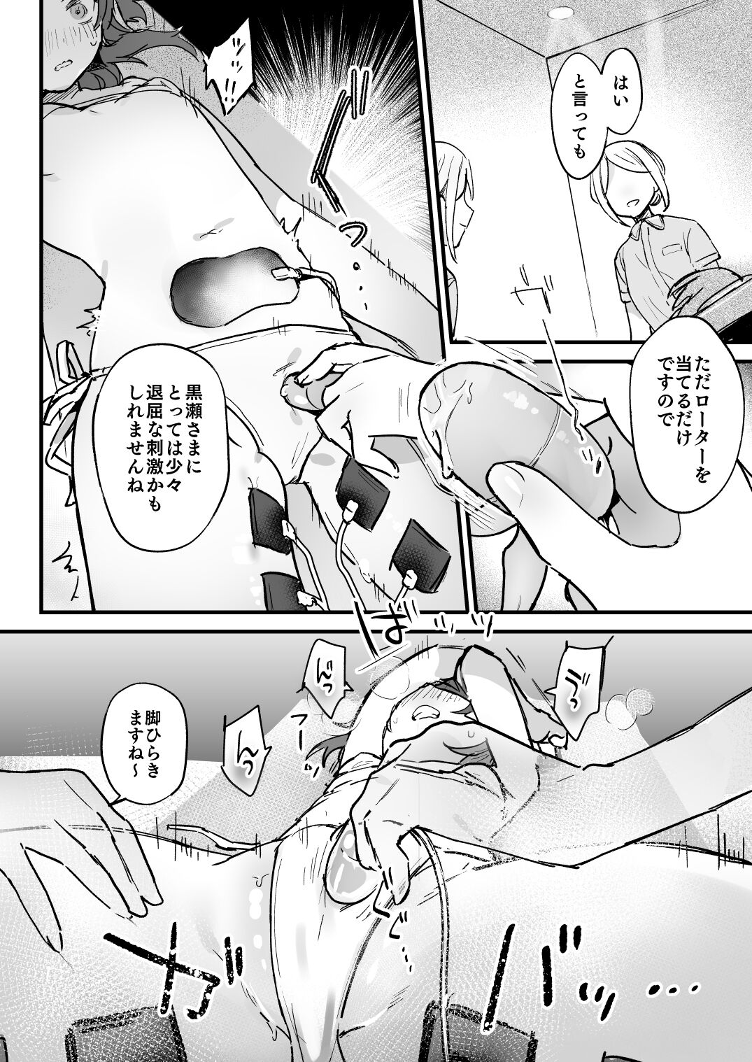 [Hachimitsu Teien (Hiragi Hanika)] Denryuu Massage nanka de Iku Wakenai janai desuka [Digital] Bildnummer 14