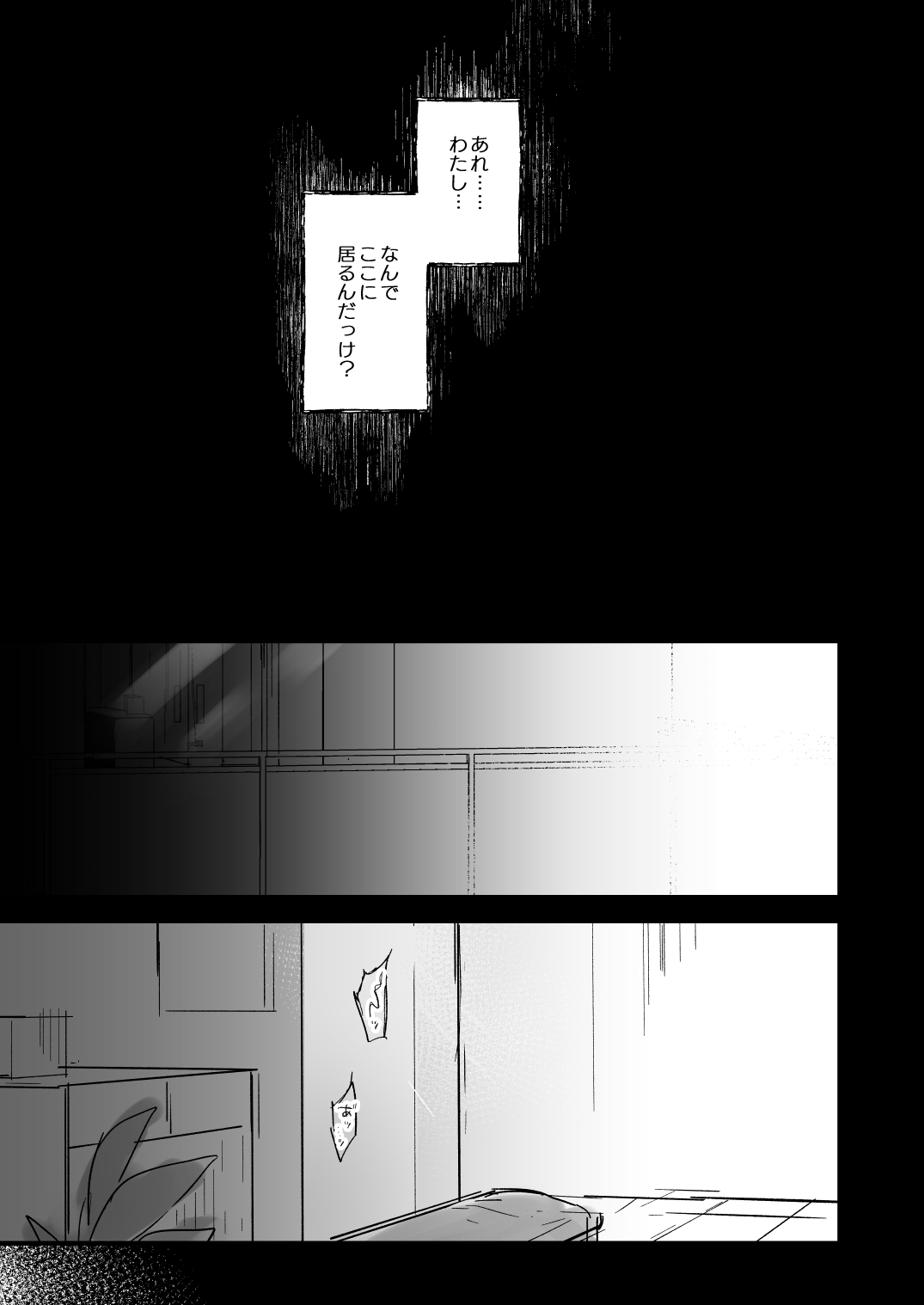 [Hachimitsu Teien (Hiragi Hanika)] Denryuu Massage nanka de Iku Wakenai janai desuka [Digital] Bildnummer 25