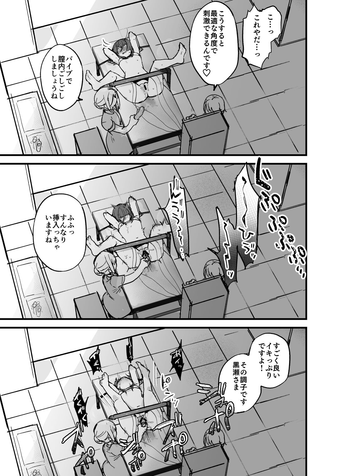 [Hachimitsu Teien (Hiragi Hanika)] Denryuu Massage nanka de Iku Wakenai janai desuka [Digital] Bildnummer 27