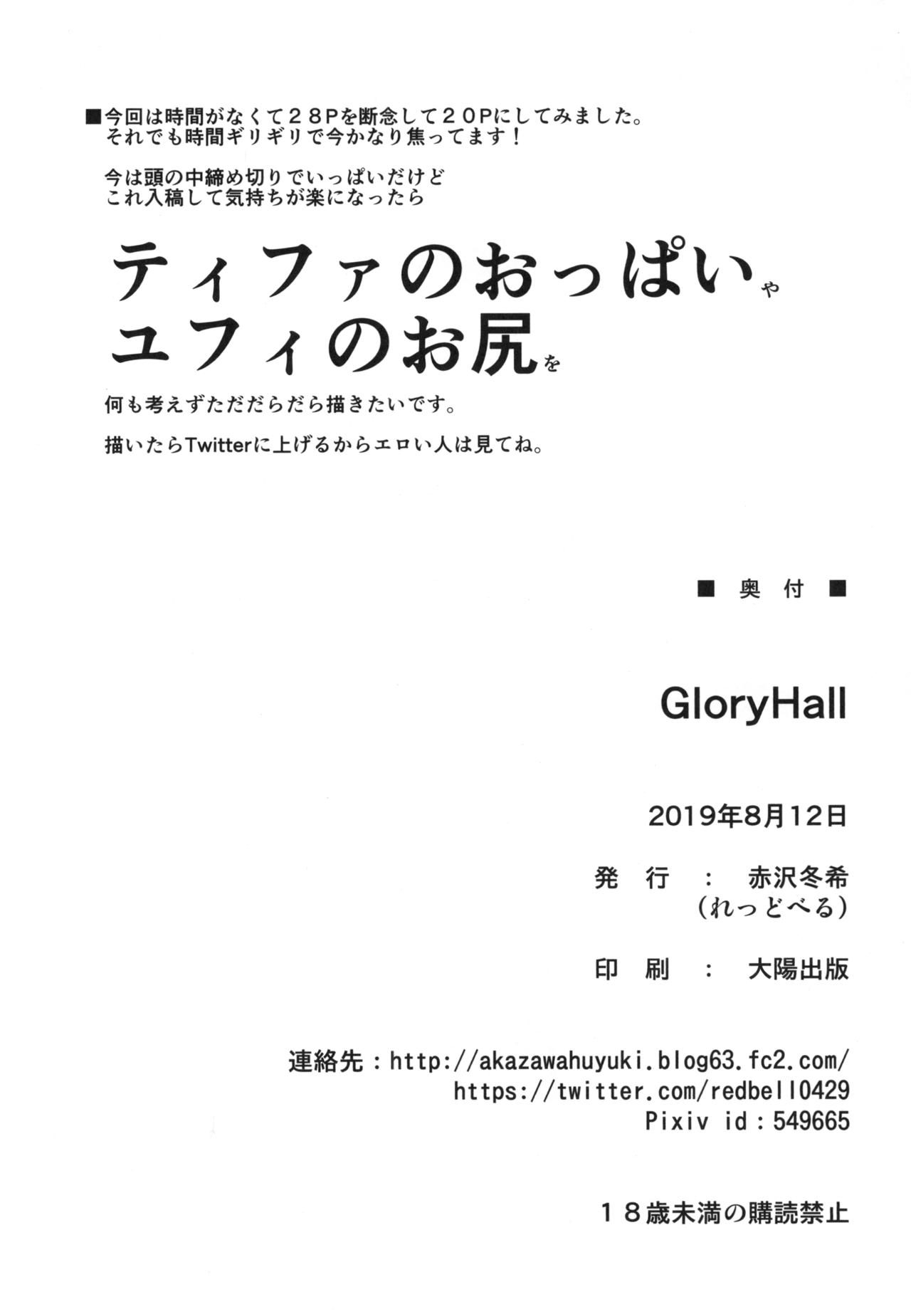 [Redbell (Akazawa Fuyuki)] GloryHall (Final Fantasy VII) [Digital] imagen número 18