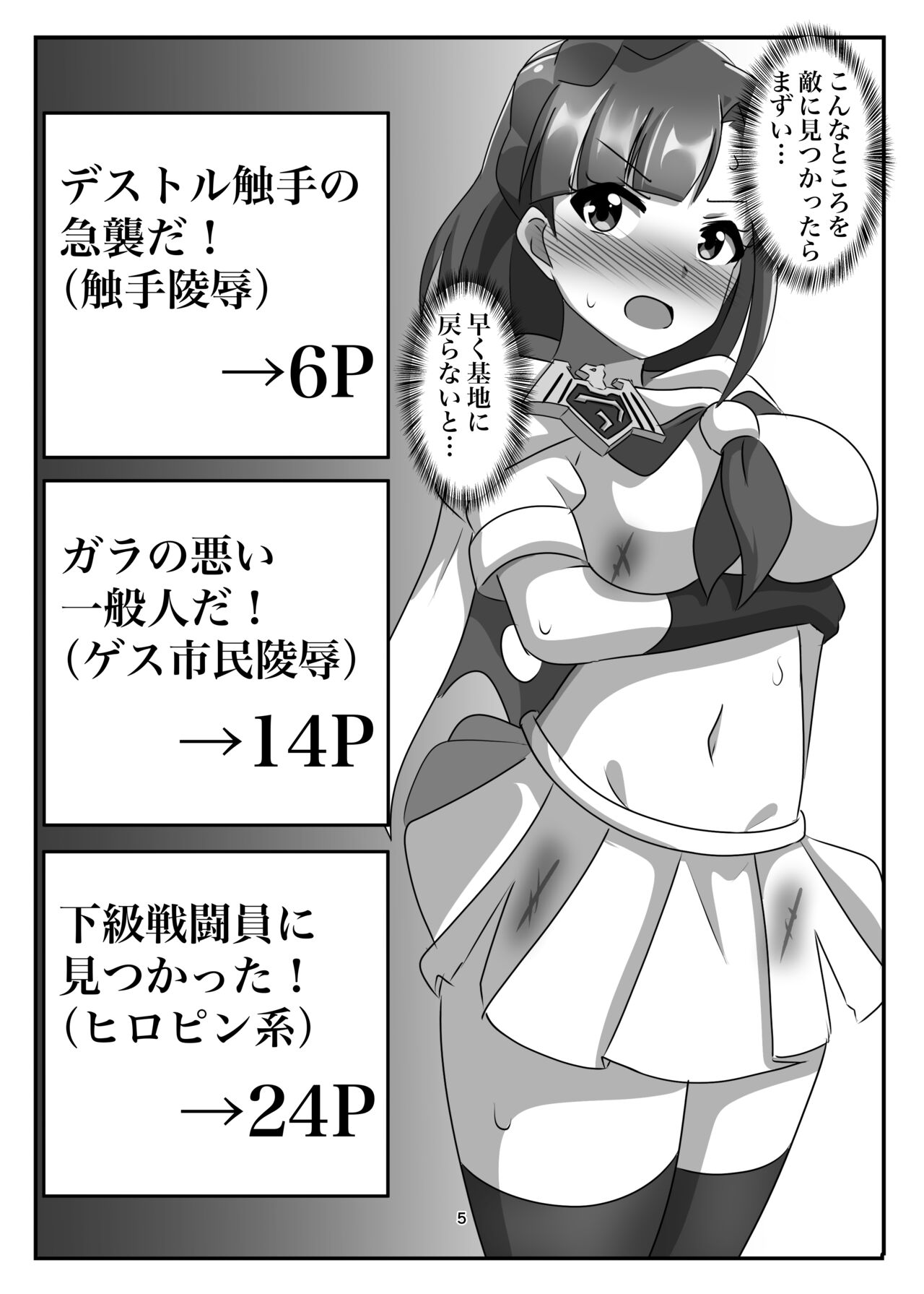 消耗してなきゃのこんな奴…！ 4eme image