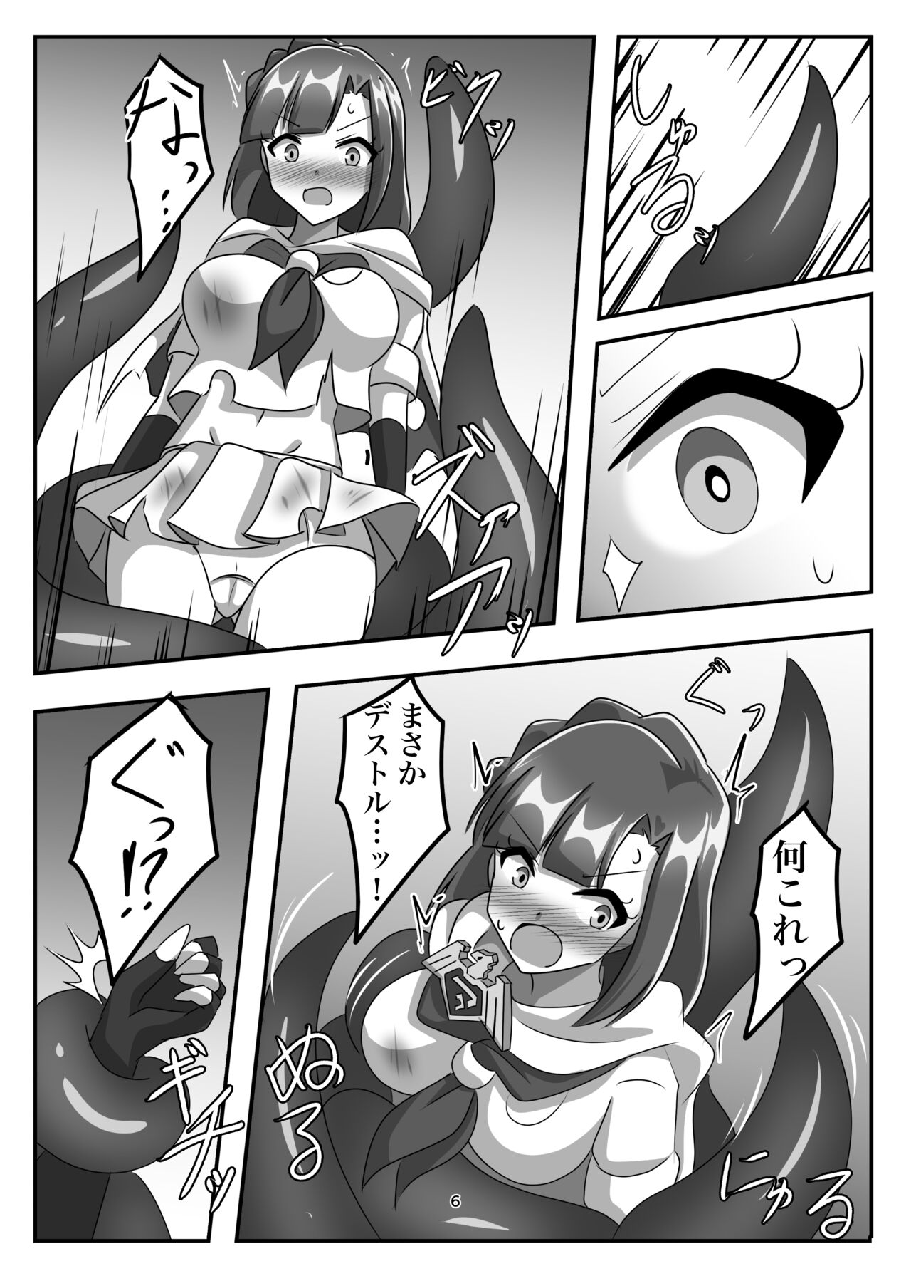 消耗してなきゃのこんな奴…！ 5eme image