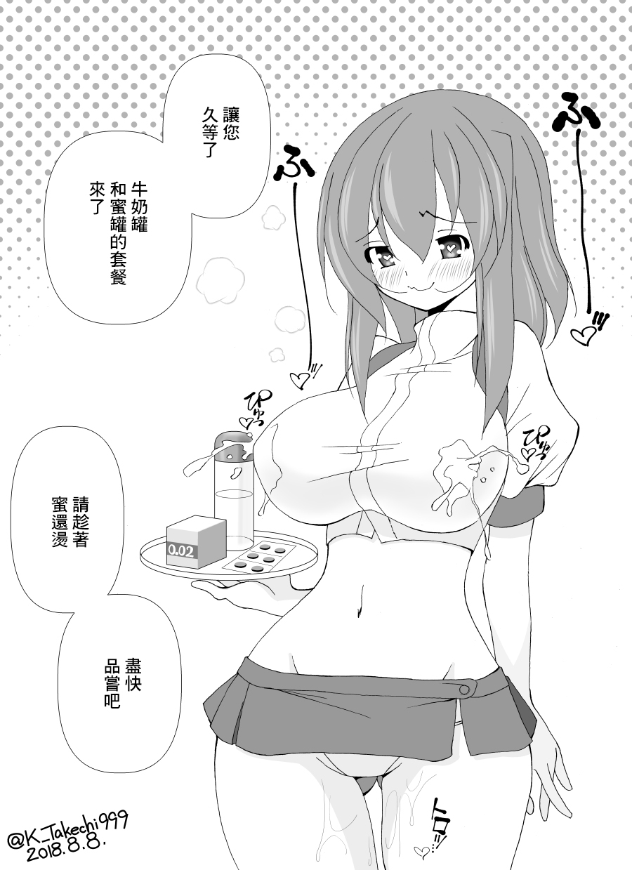 [Takechi Koutarou] Milk Waitress [Chinese] 画像番号 2