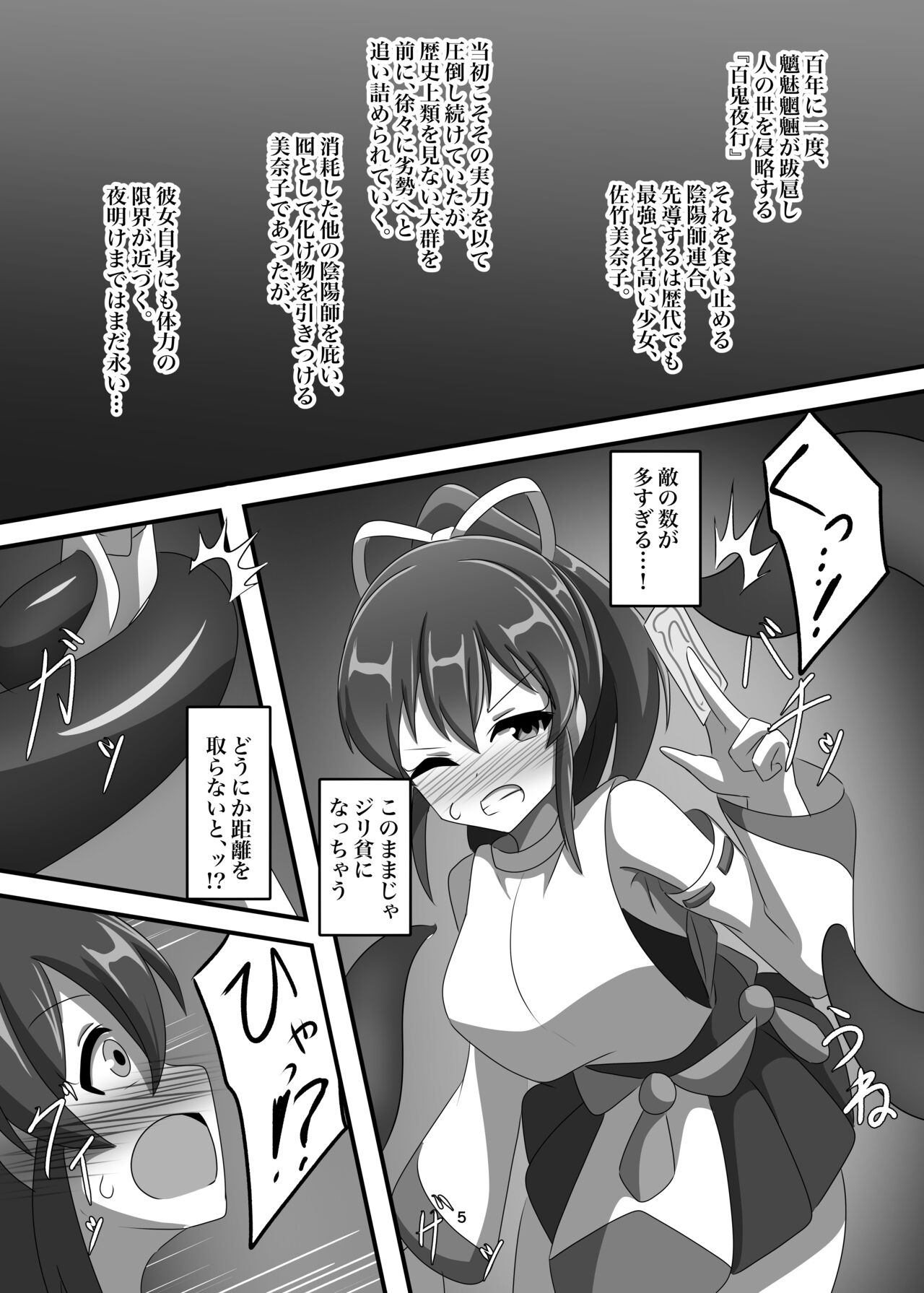 [Shokushu Gitei (Okkuu Tarou)] Inyou Shokujoku (THE IDOLM@STER MILLION LIVE!) [Digital] Bildnummer 4