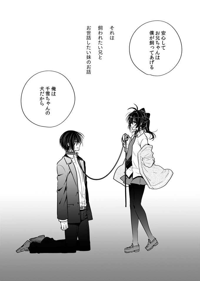 [keepON (Hano Haruka)]Oniichan wa boku ga katte ageru [Digital] Bildnummer 4