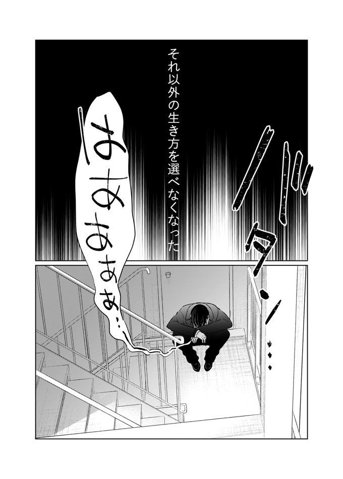 [keepON (Hano Haruka)]Oniichan wa boku ga katte ageru [Digital] Bildnummer 8