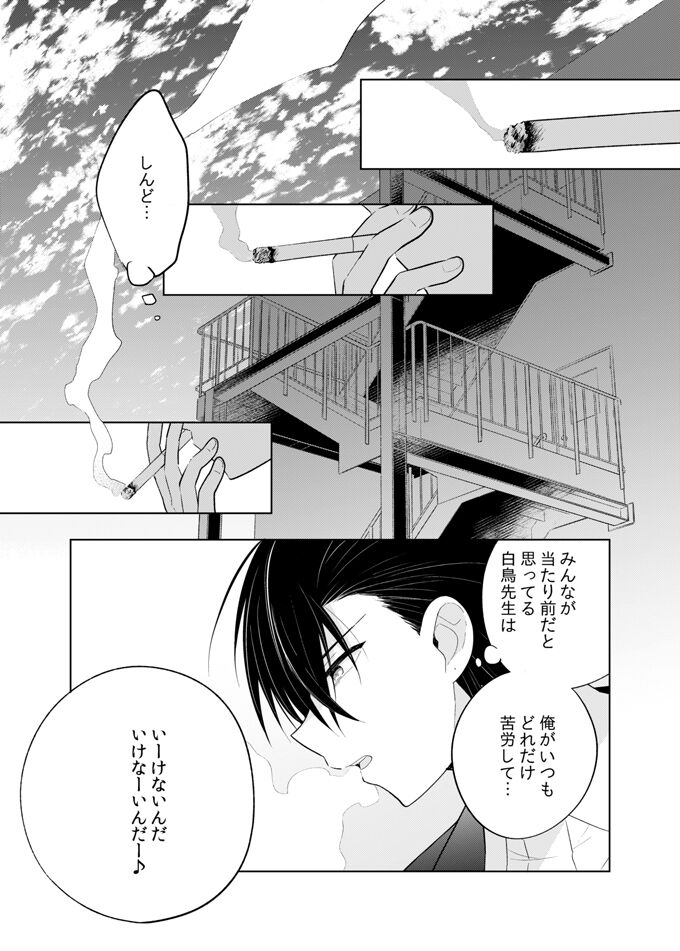 [keepON (Hano Haruka)]Oniichan wa boku ga katte ageru [Digital] Bildnummer 9