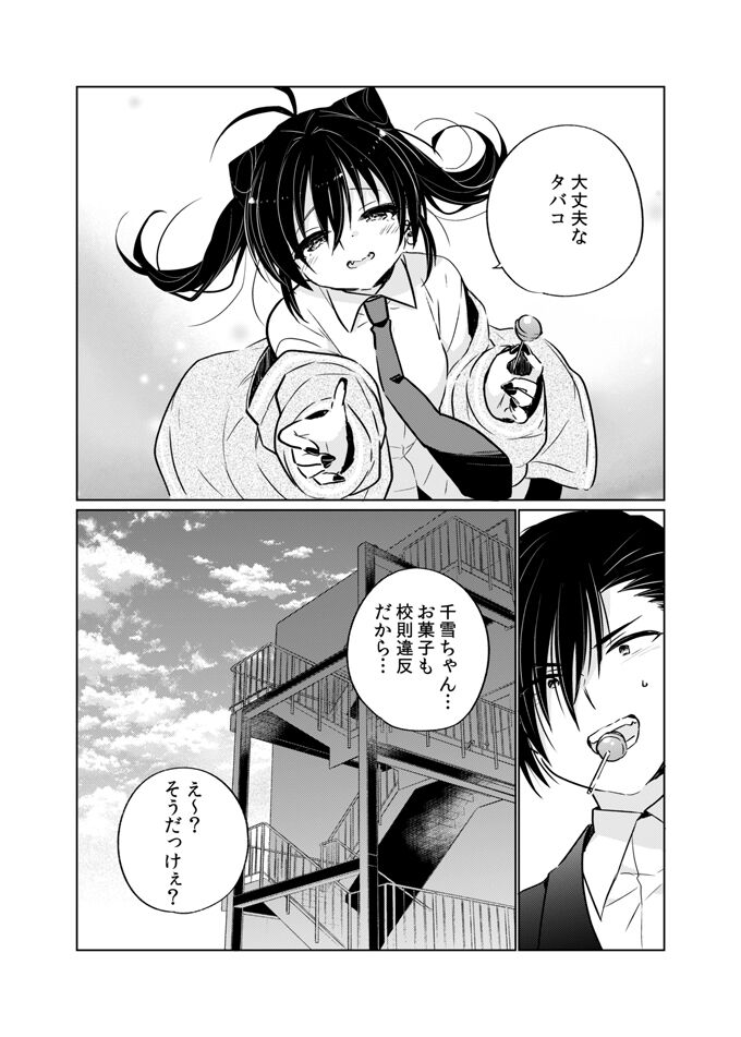 [keepON (Hano Haruka)]Oniichan wa boku ga katte ageru [Digital] Bildnummer 20