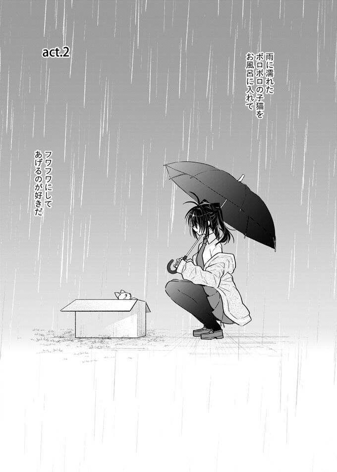 [keepON (Hano Haruka)]Oniichan wa boku ga katte ageru [Digital] Bildnummer 21