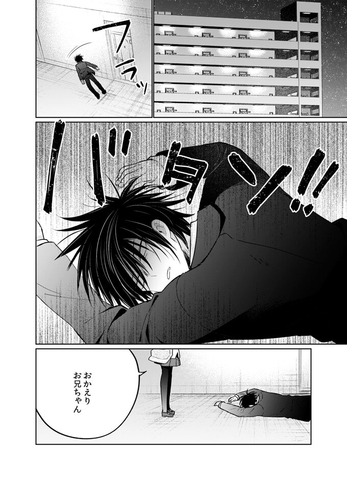 [keepON (Hano Haruka)]Oniichan wa boku ga katte ageru [Digital] Bildnummer 22