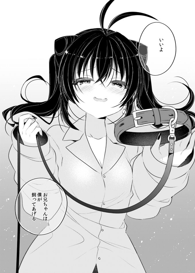 [keepON (Hano Haruka)]Oniichan wa boku ga katte ageru [Digital] Bildnummer 31