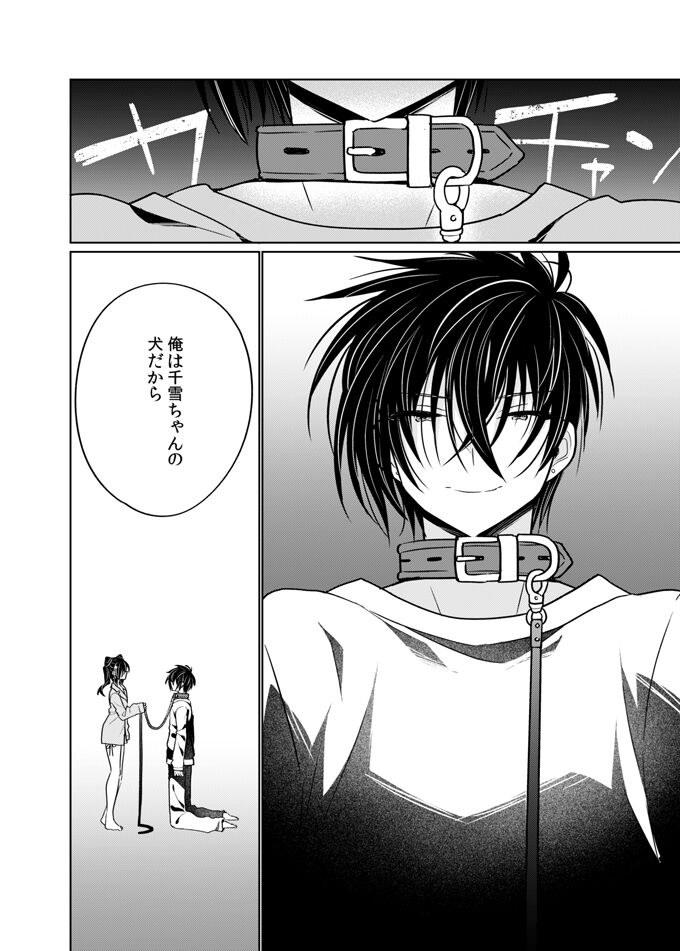 [keepON (Hano Haruka)]Oniichan wa boku ga katte ageru [Digital] Bildnummer 32