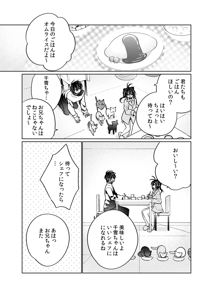 [keepON (Hano Haruka)]Oniichan wa boku ga katte ageru [Digital] Bildnummer 33