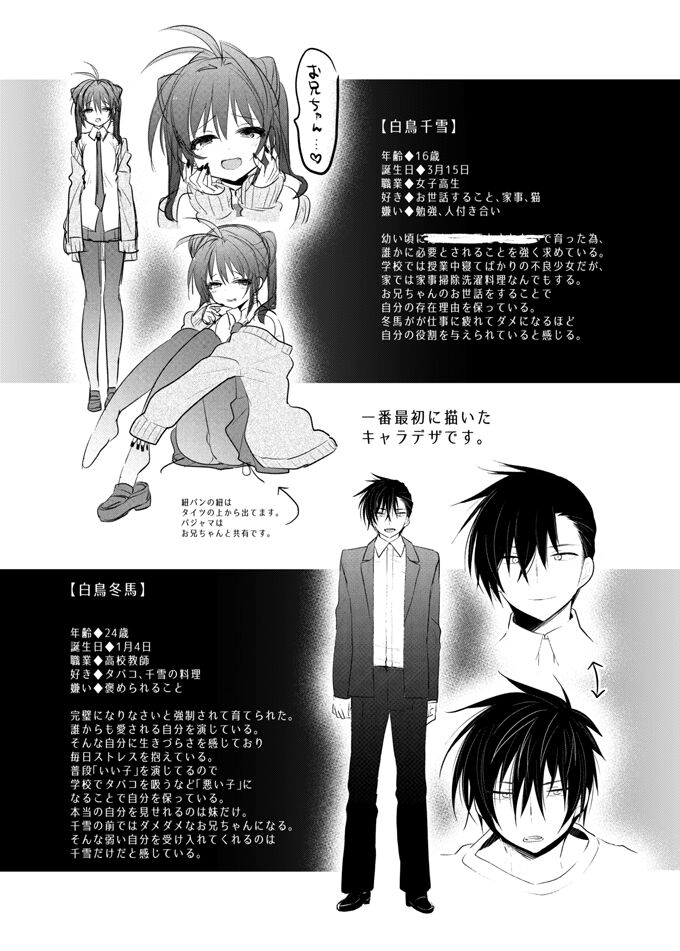 [keepON (Hano Haruka)]Oniichan wa boku ga katte ageru [Digital] Bildnummer 37