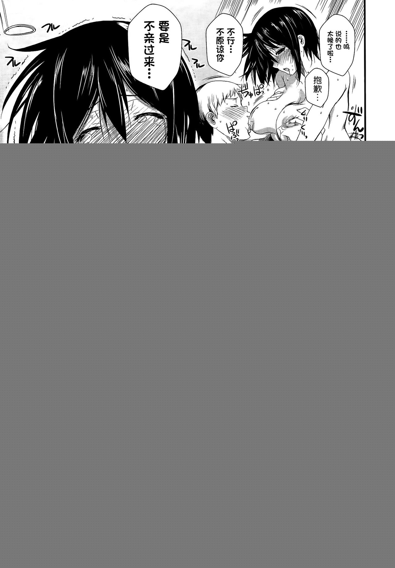 [Fuetakishi] Is It Lust?! Is It Friendship?! (COMIC X-EROS #05) [Chinese] [空気系☆漢化] 이미지 번호 21