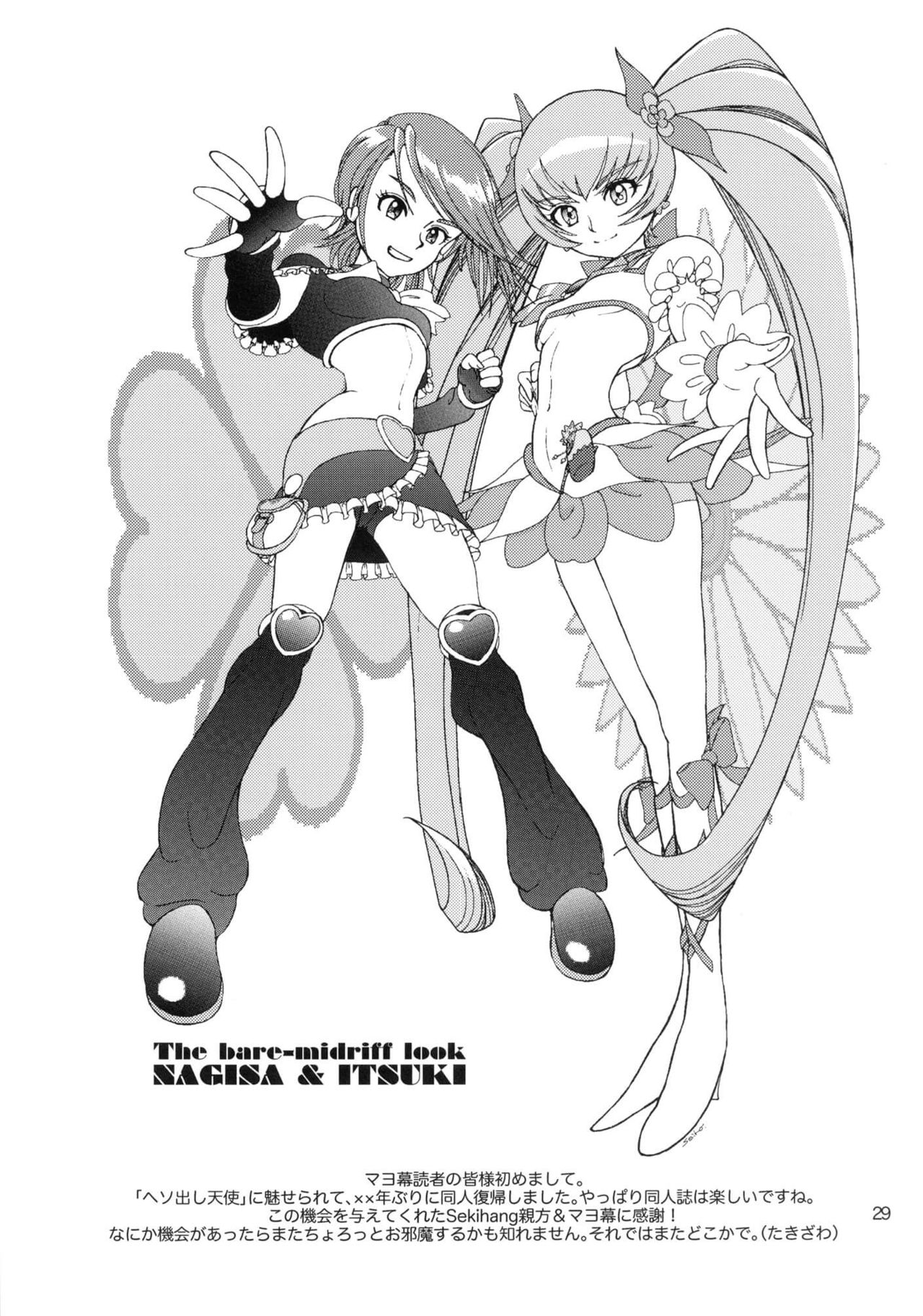 (C78) [Mayonnaise Bakufu (Sekihan)] Girl in marine blue * (Heart Catch Precure!) [English] {/u/ scanlations} 이미지 번호 28