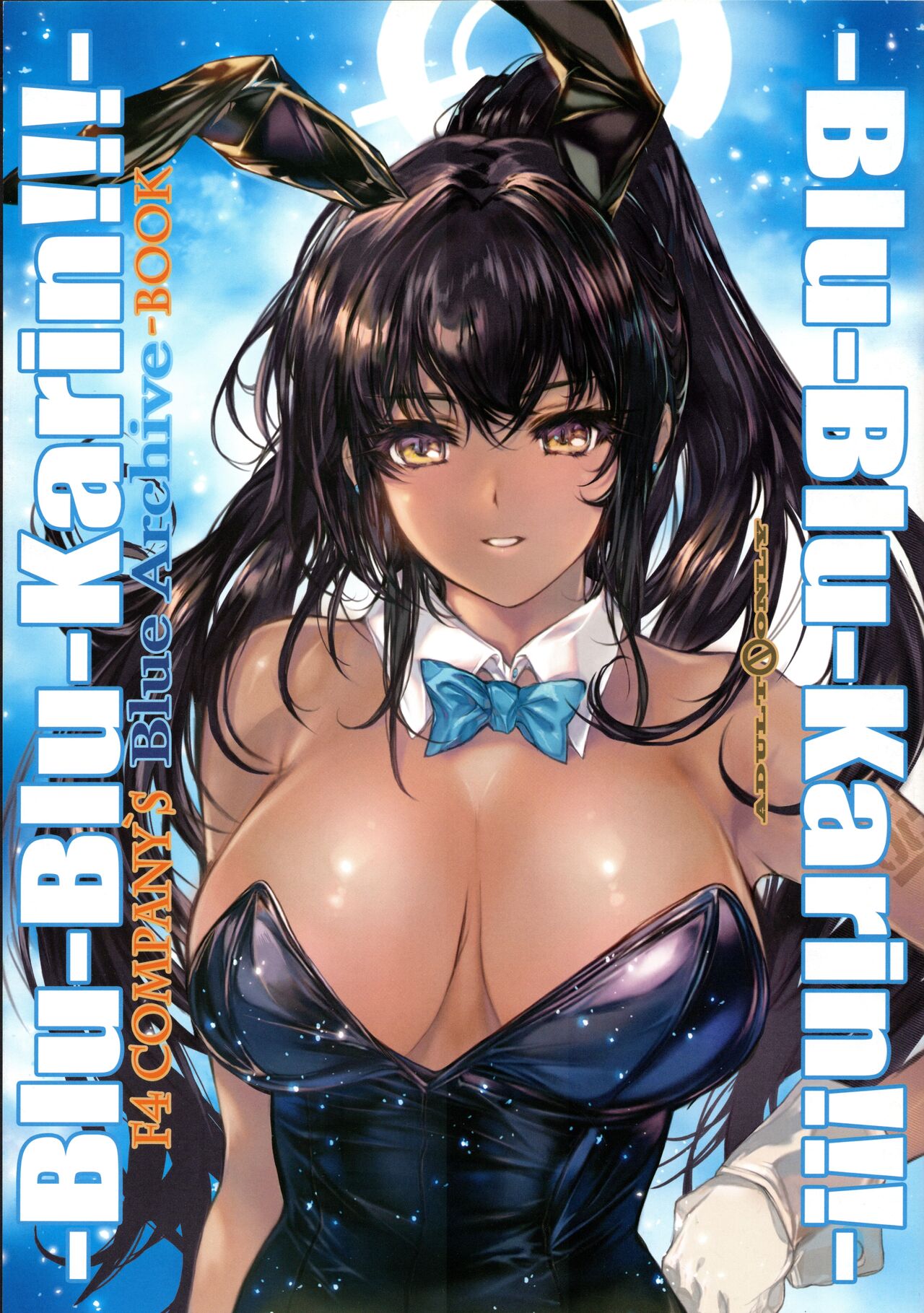 (C103) [F4 COMPANY (MIN-NARAKEN)] -Blu-Blu-Karin!!!- (Blue Archive) [Chinese] 이미지 번호 1