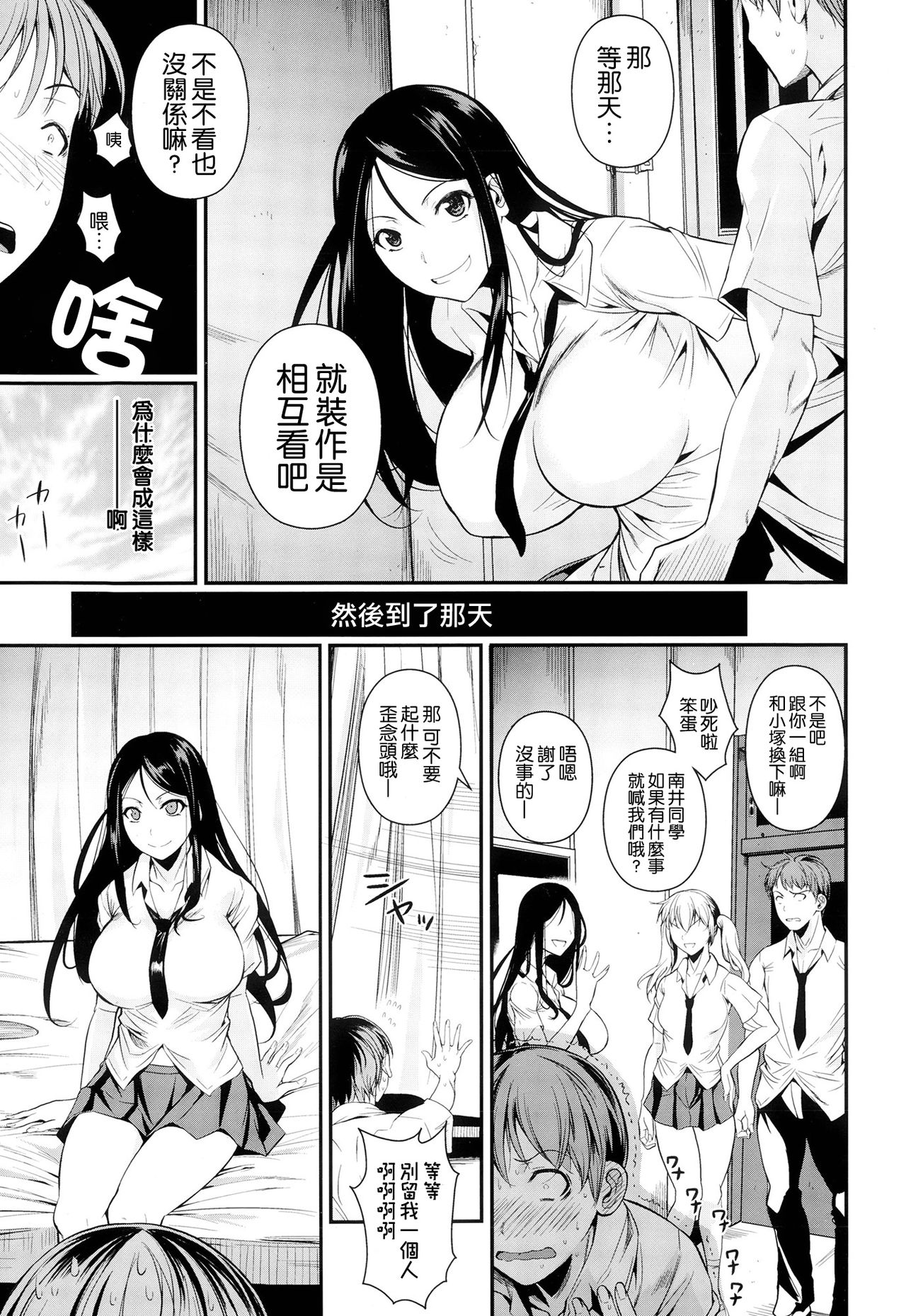 [Fuetakishi] Futari no Hoken (COMIC X-EROS #24) [Chinese] [空気系☆漢化] 이미지 번호 5