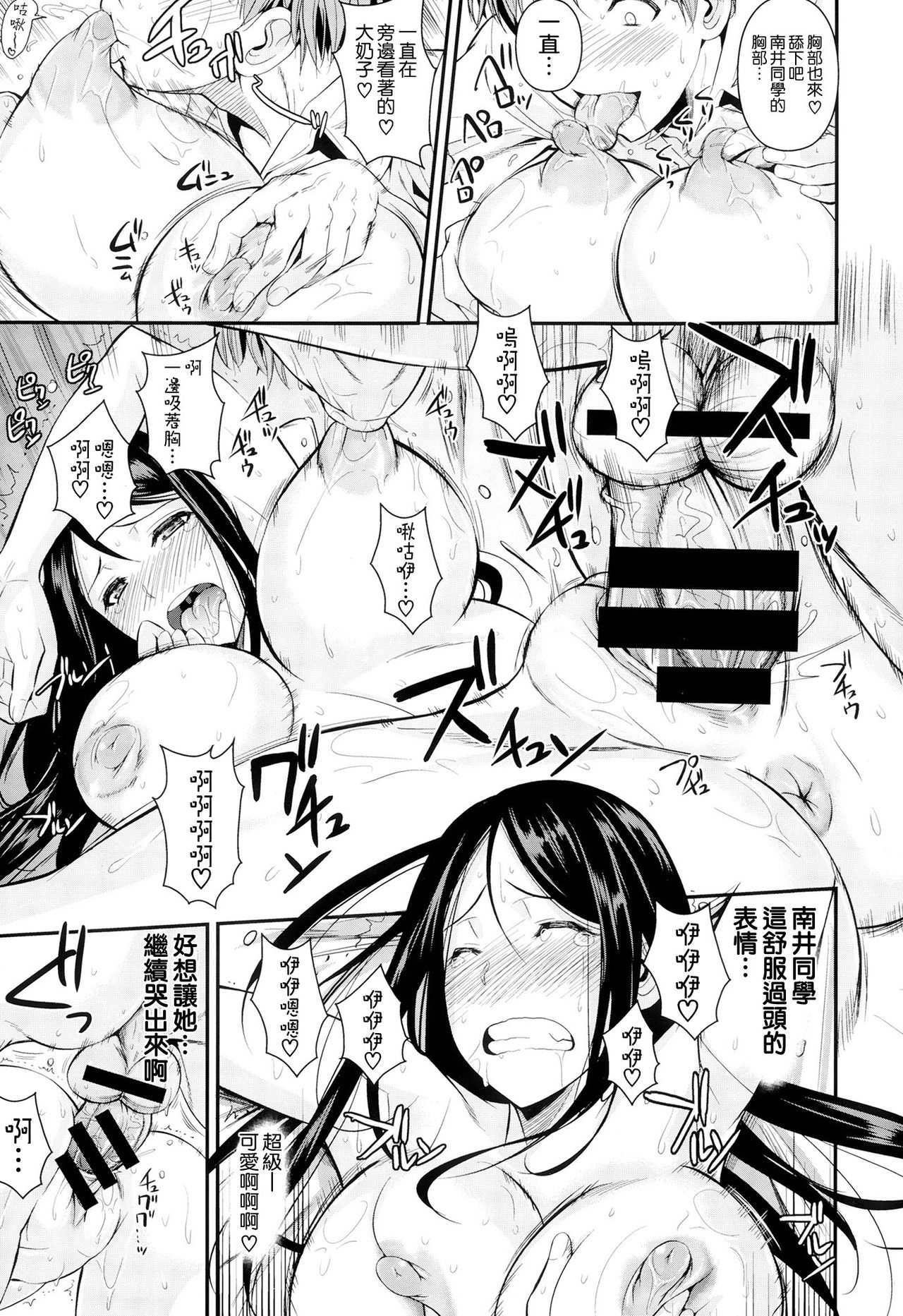 [Fuetakishi] Futari no Hoken (COMIC X-EROS #24) [Chinese] [空気系☆漢化] 이미지 번호 21