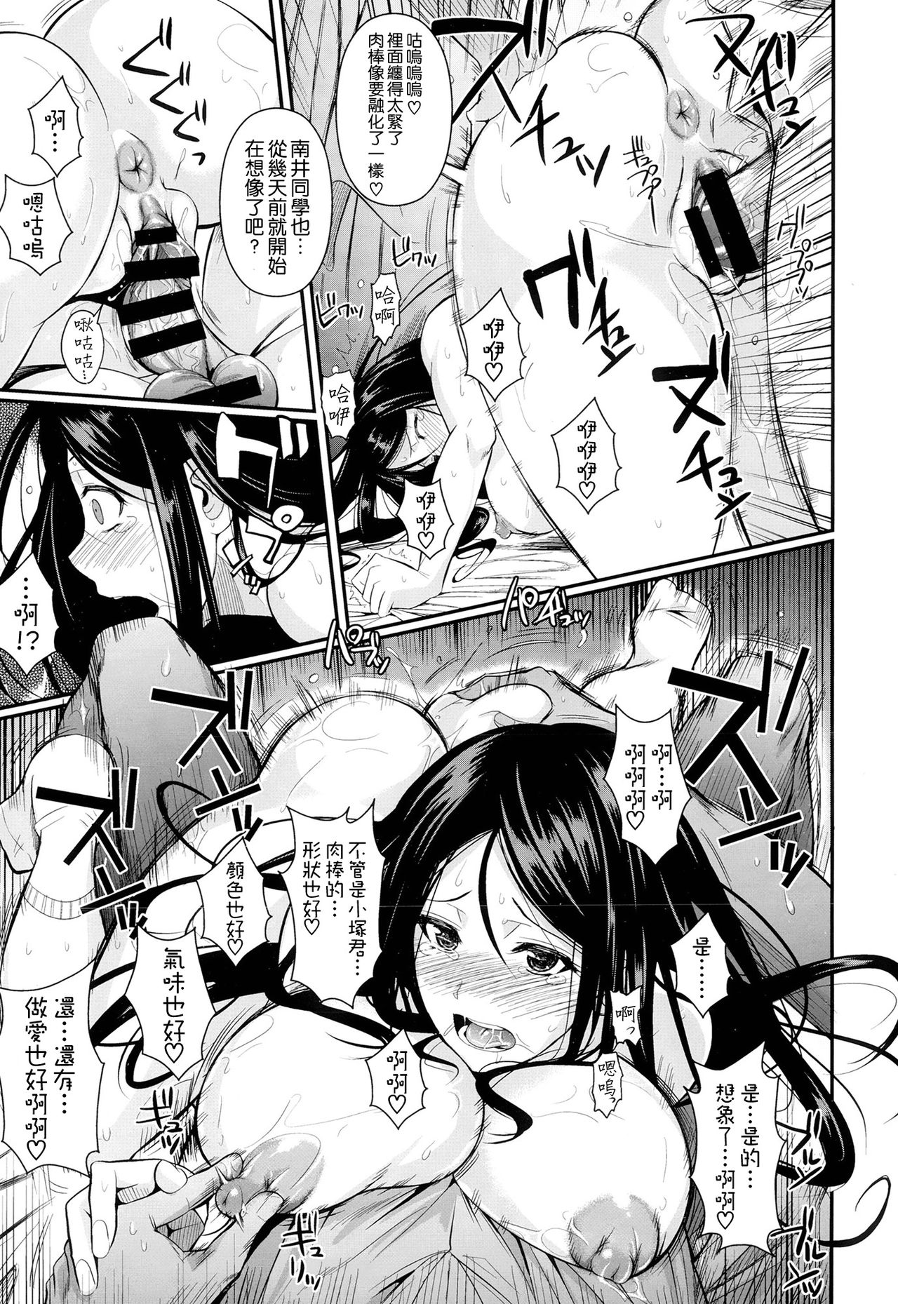 [Fuetakishi] Futari no Hoken (COMIC X-EROS #24) [Chinese] [空気系☆漢化] 이미지 번호 23
