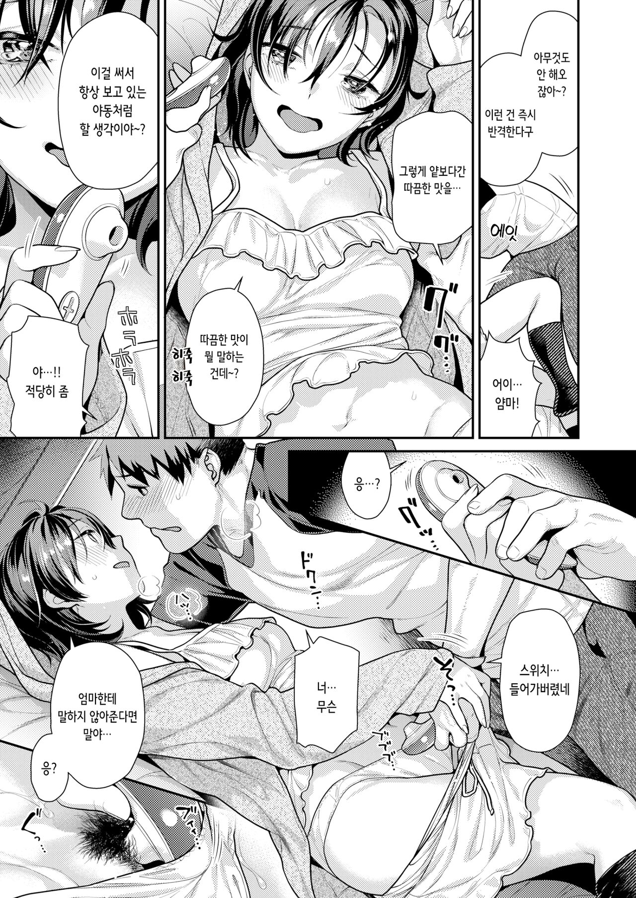 [Nekomata Naomi] Secret x Closet | 시크릿×클로젯 (COMIC Kairakuten BEAST 2023-07) [Korean] [Digital] [decensored] 이미지 번호 5