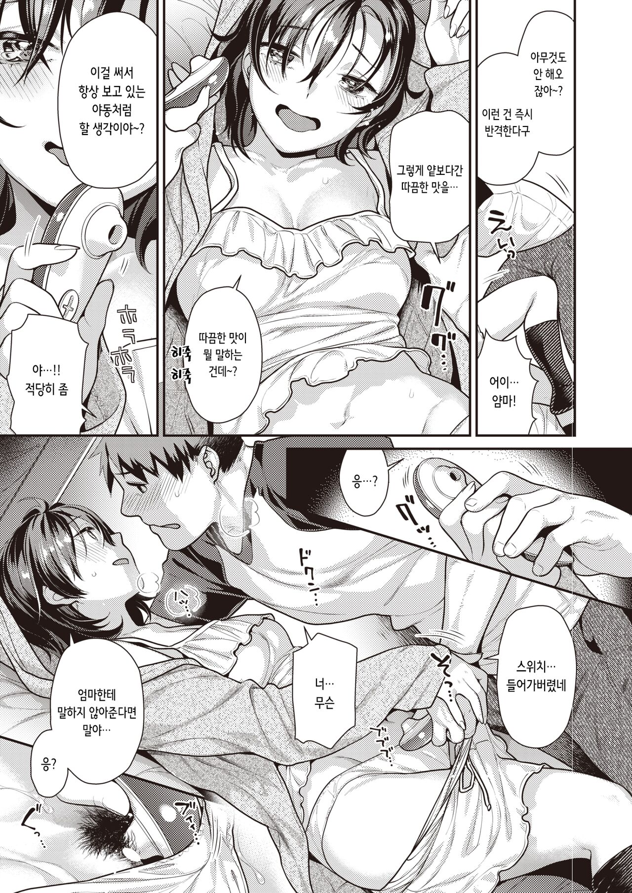 [Nekomata Naomi] Secret x Closet | 시크릿×클로젯 (COMIC Kairakuten BEAST 2023-07) [Korean] [Digital] 图片编号 5