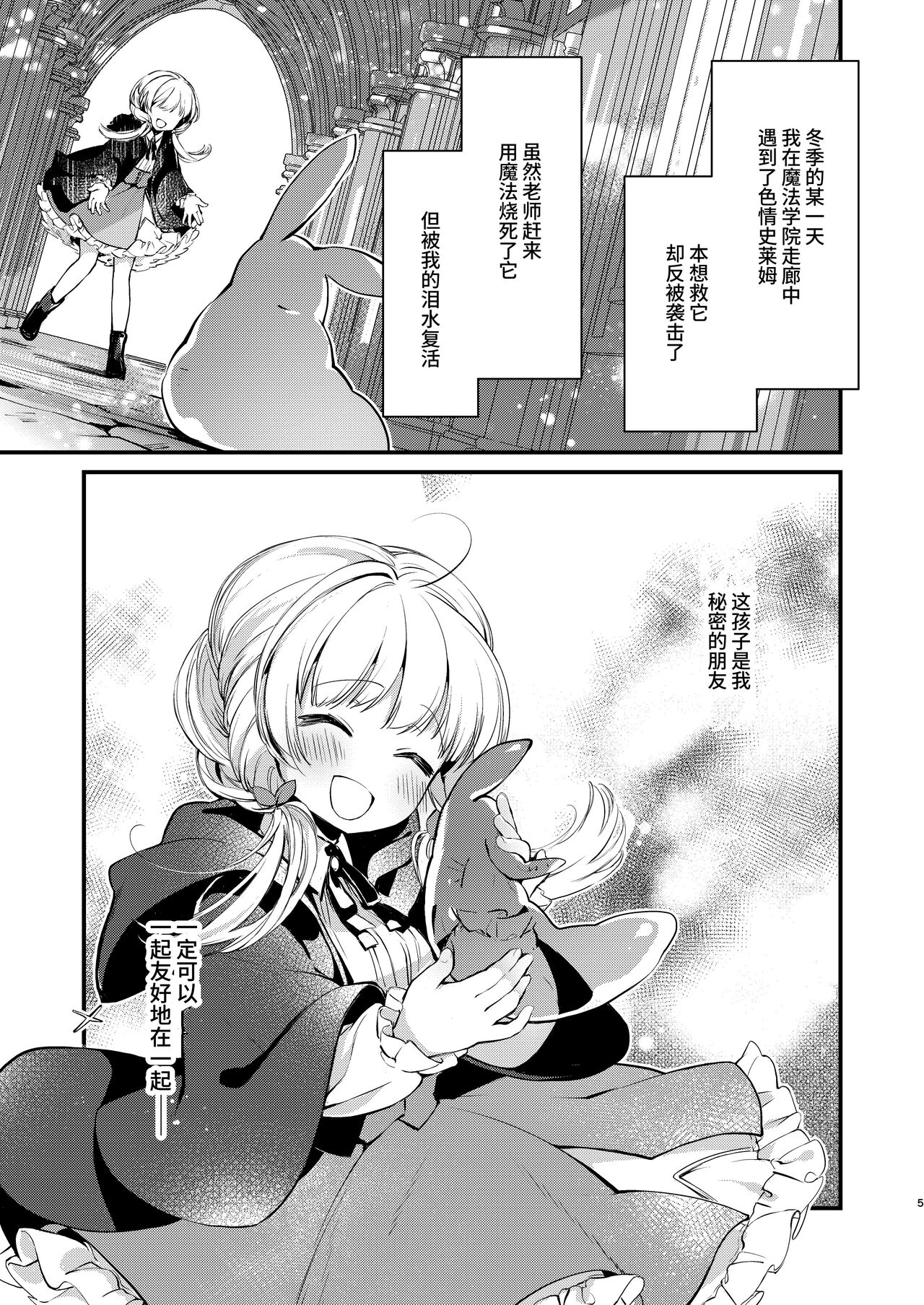 [tete-a-tete (Yuunagi Show)] Himitsu no Tomodachi 2 [Chinese] [这样很好=汉化组合] [Digital] 图片编号 4