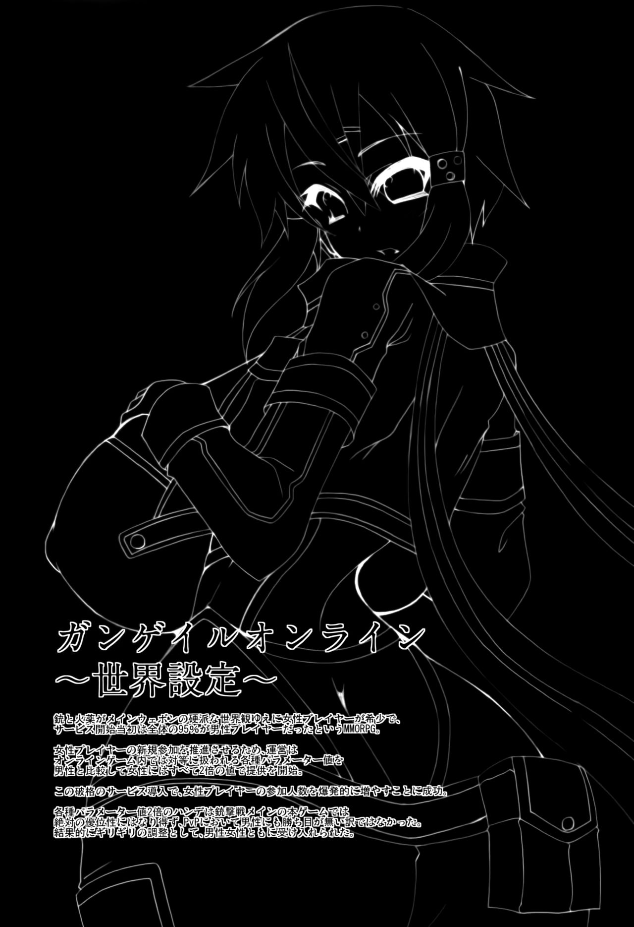 [elflite (Agata Akira)] eXtreme Parameter (Sword Art Online) 图片编号 3