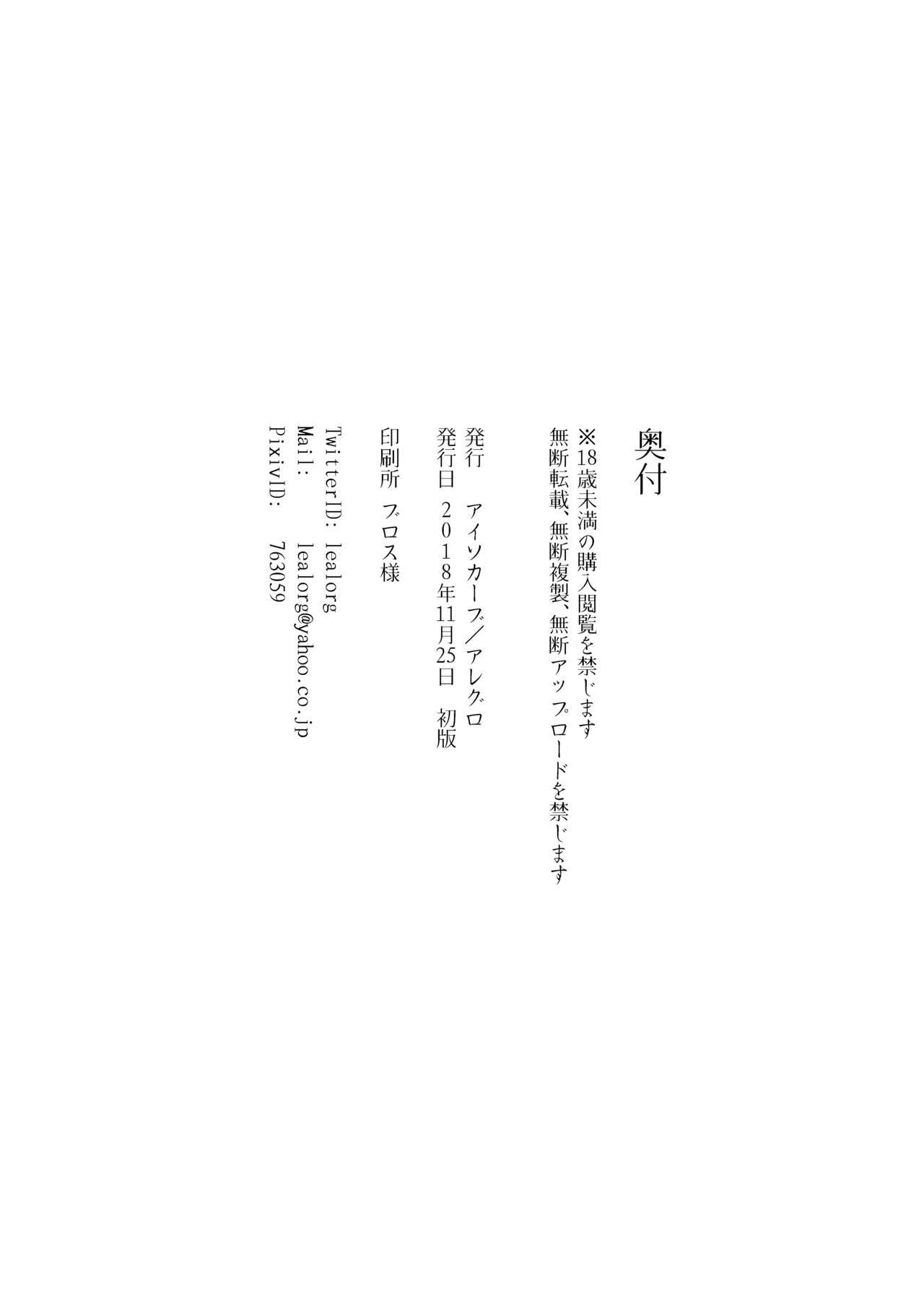 [2019-08-16] 【COMITIA126】 不貞草本 公開 图片编号 7